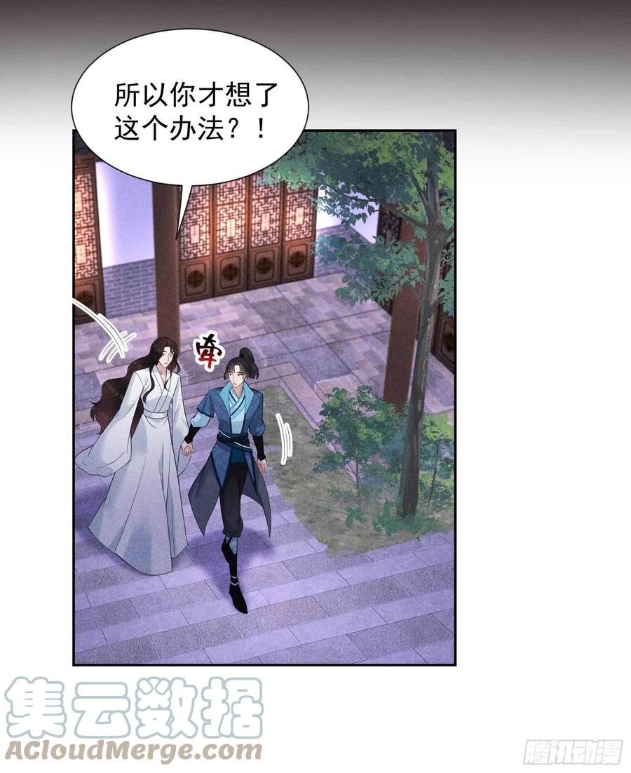 第46话 扶桑，变身！6