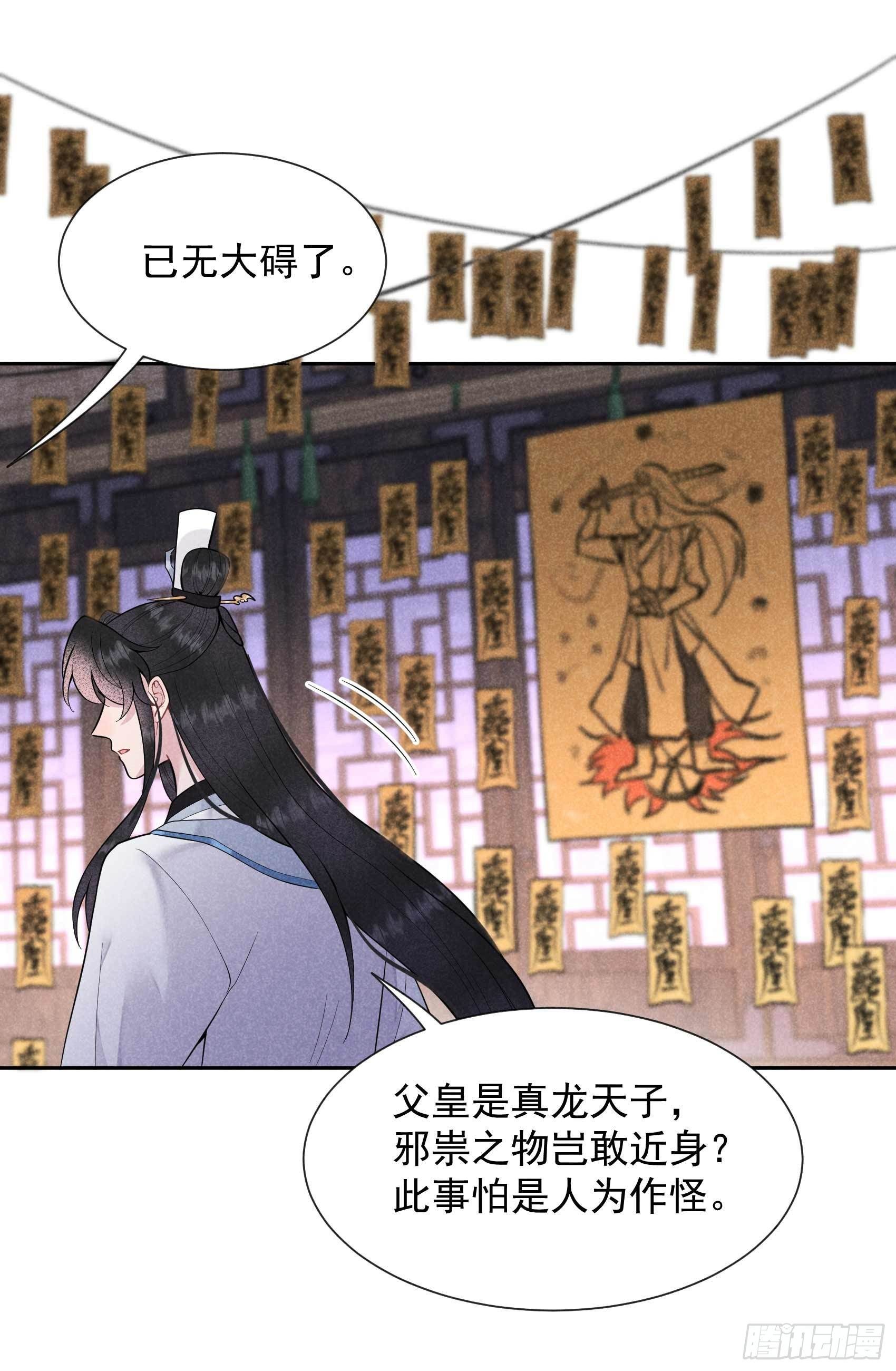 第64话 捉鬼高手36
