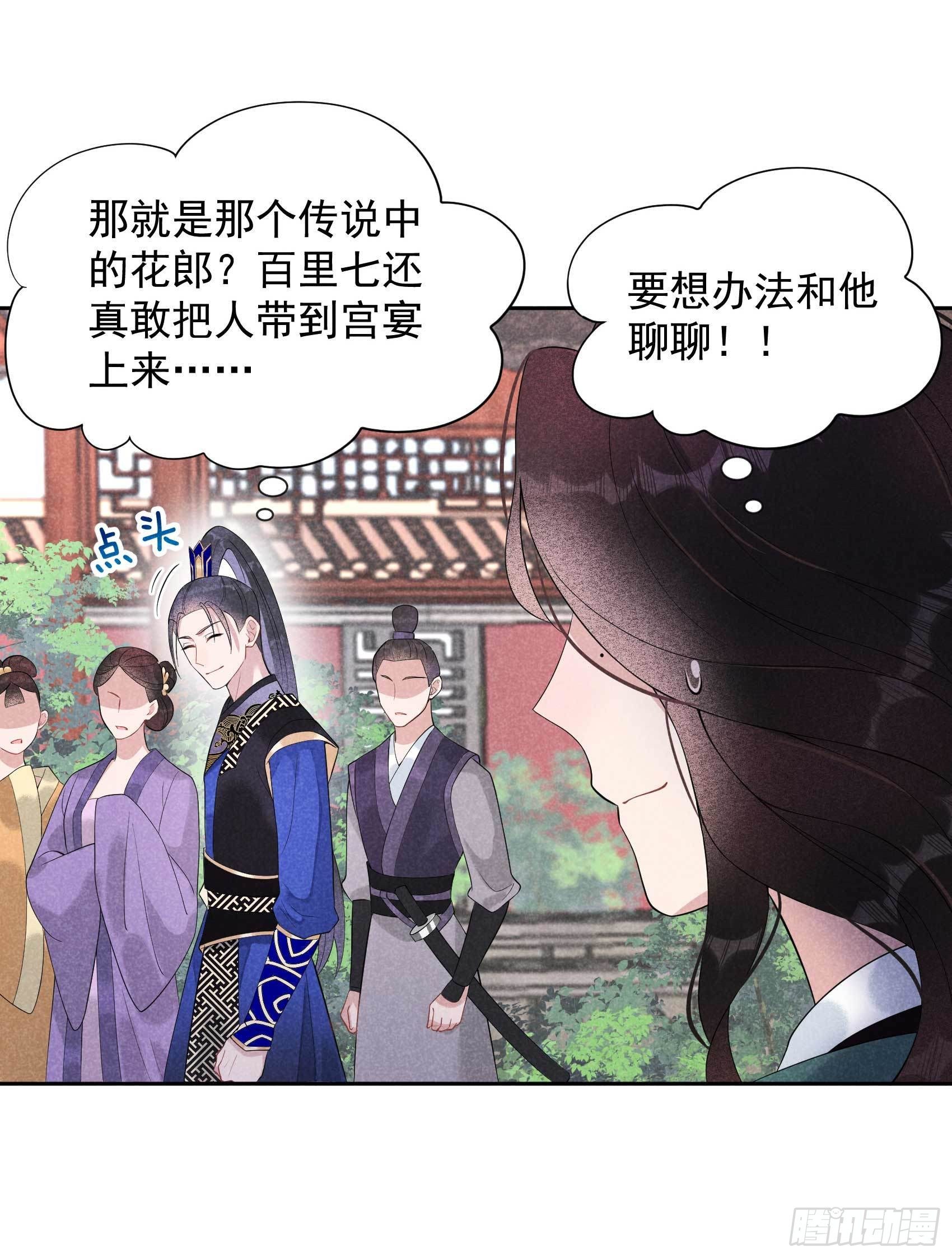 第13话 红杏出墙22