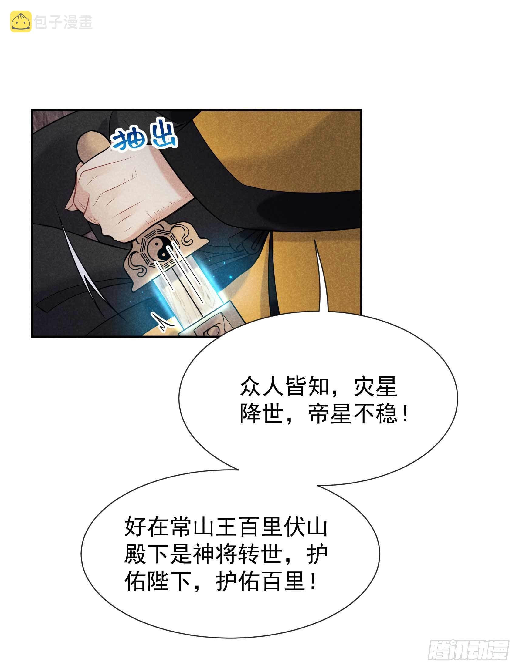 第64话 捉鬼高手3