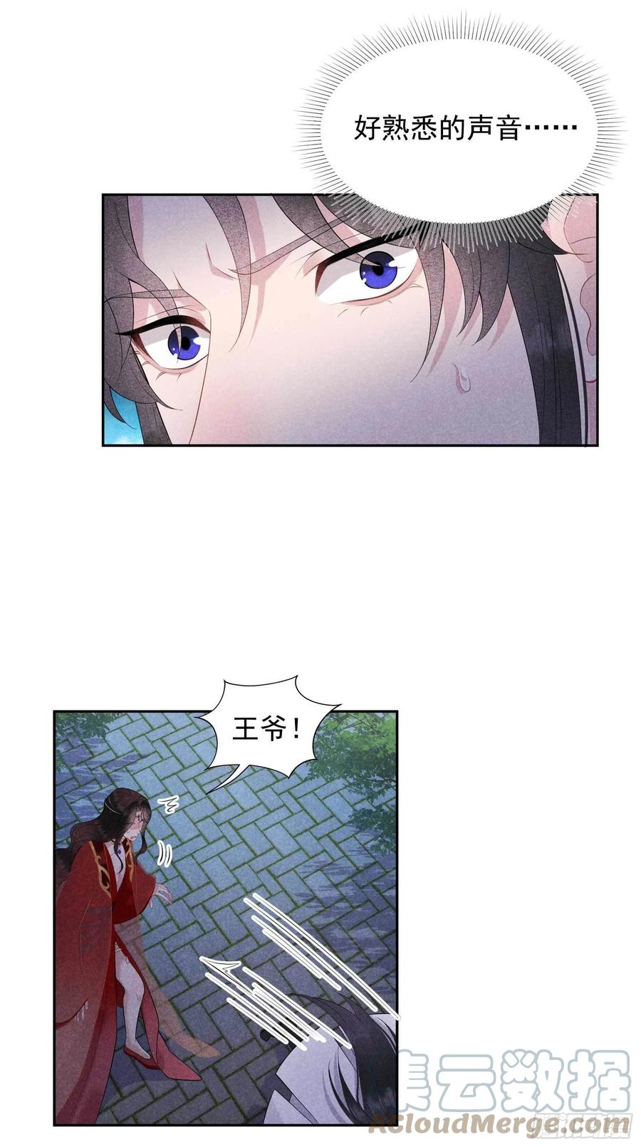 第44话 相认……？！10