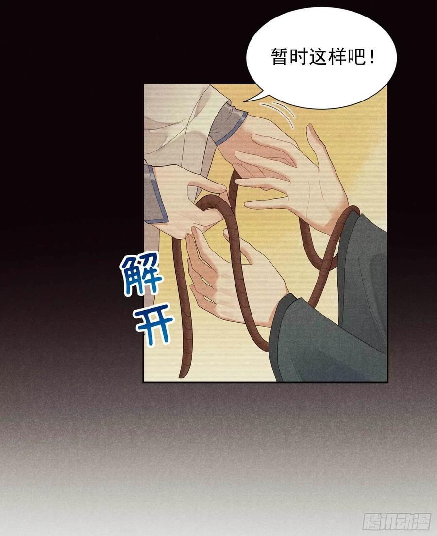 第21话 暴露了？！21