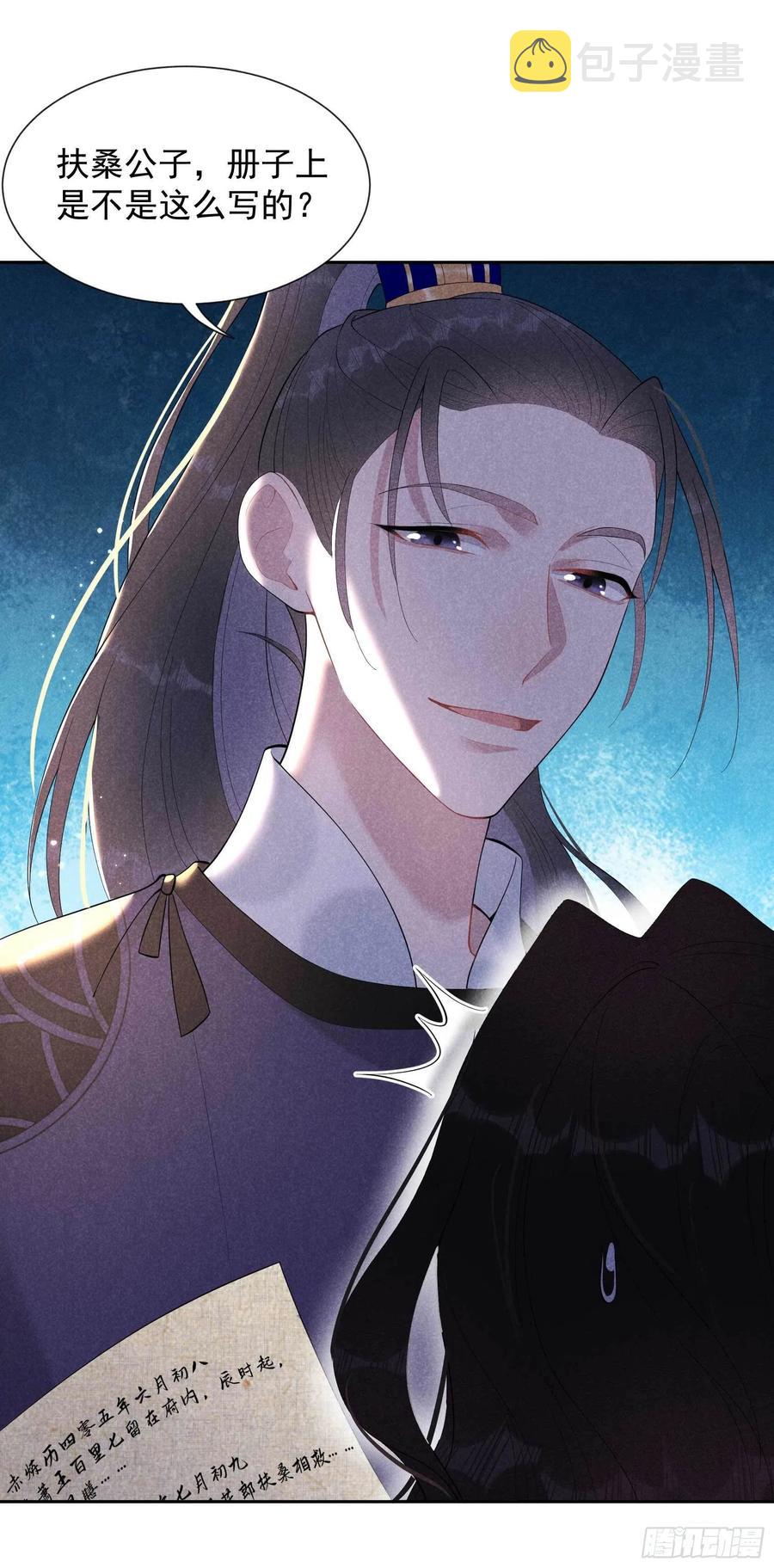 第35话 主角崩坏15