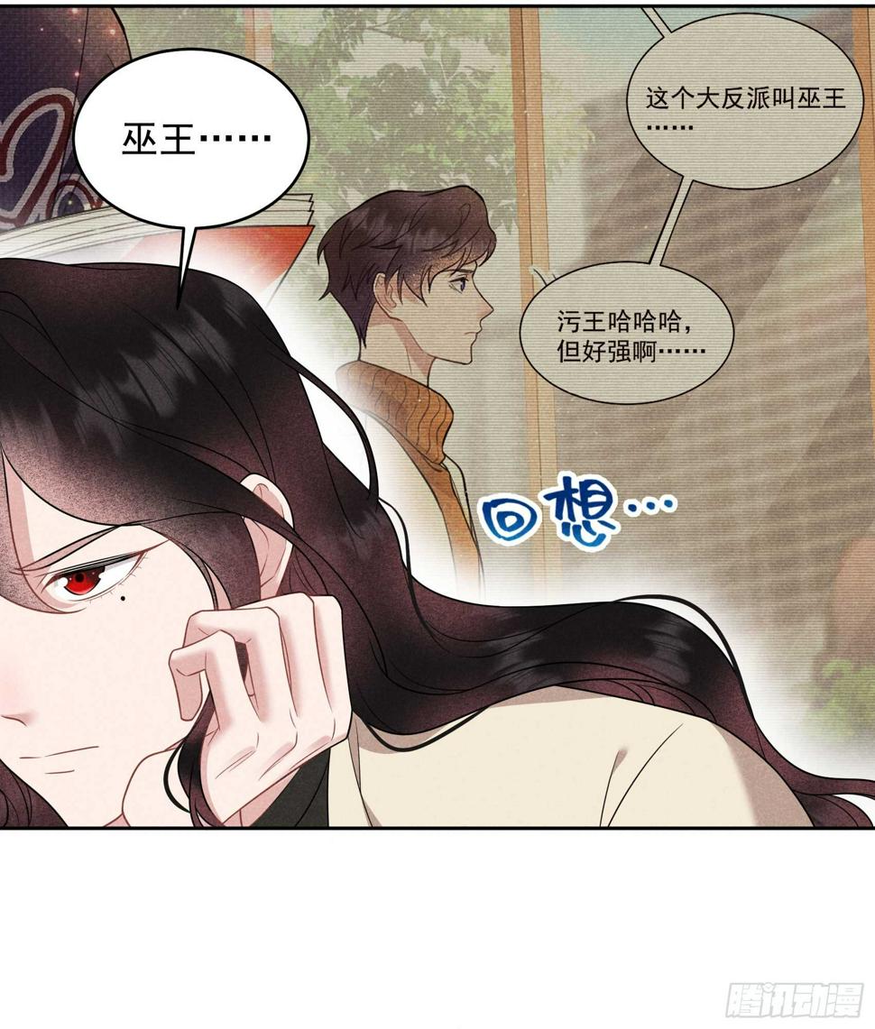 第144话 宁死不屈？！26