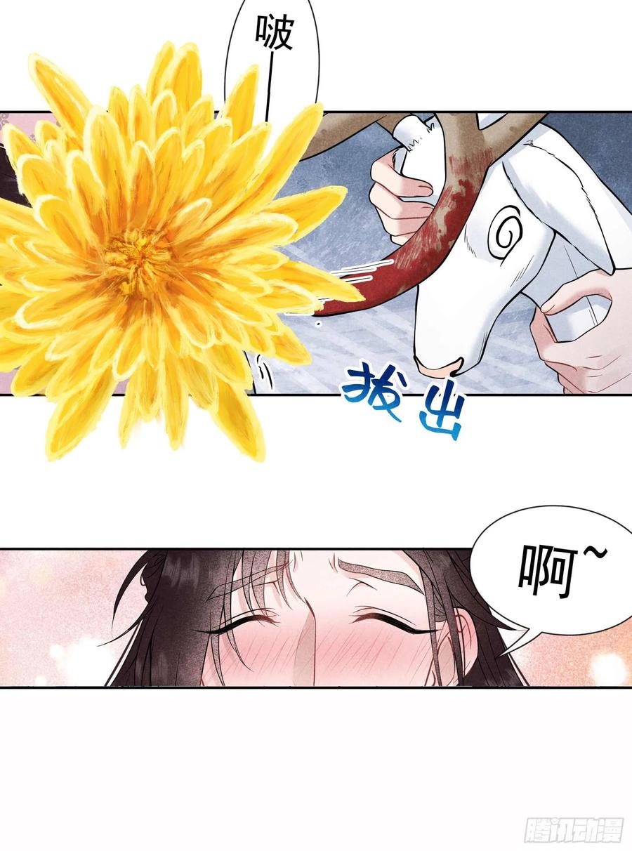第54话 扶桑一吻11