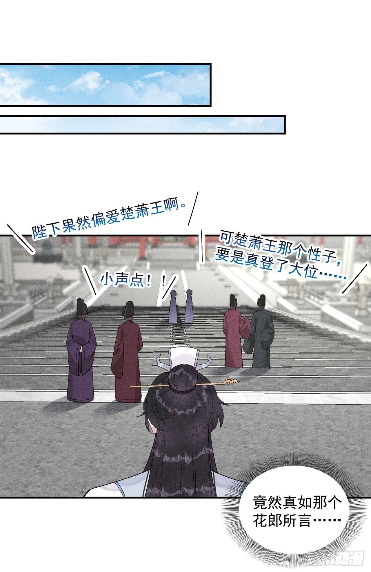 第8话 逃过一劫28