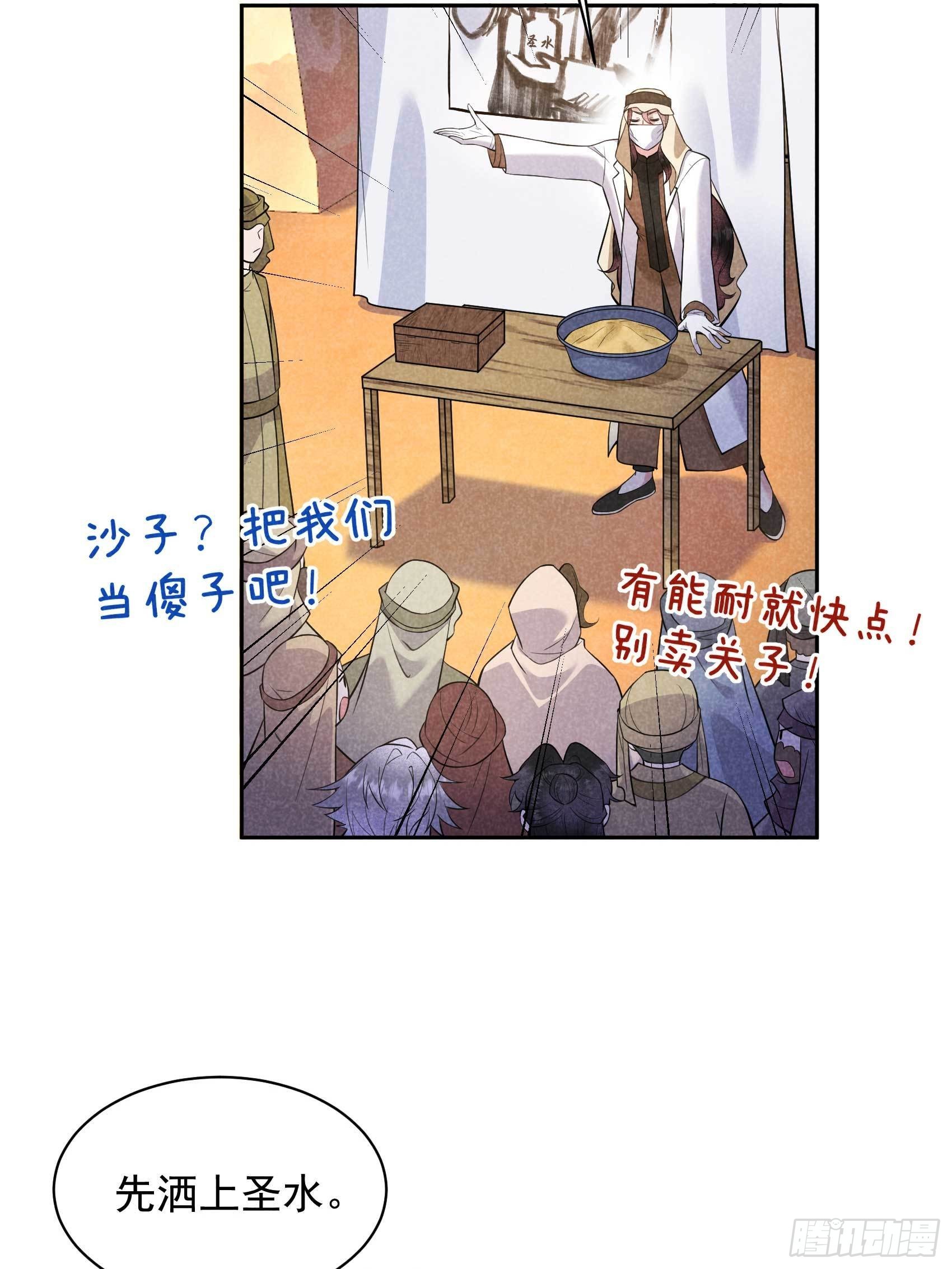 第113话 造神29