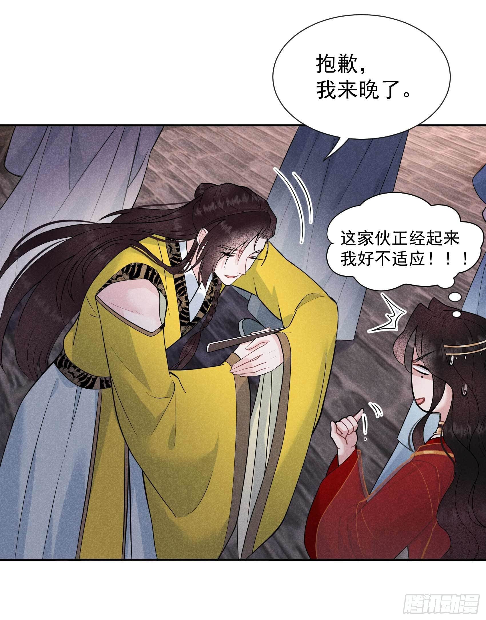 第58话 我要出轨？！35