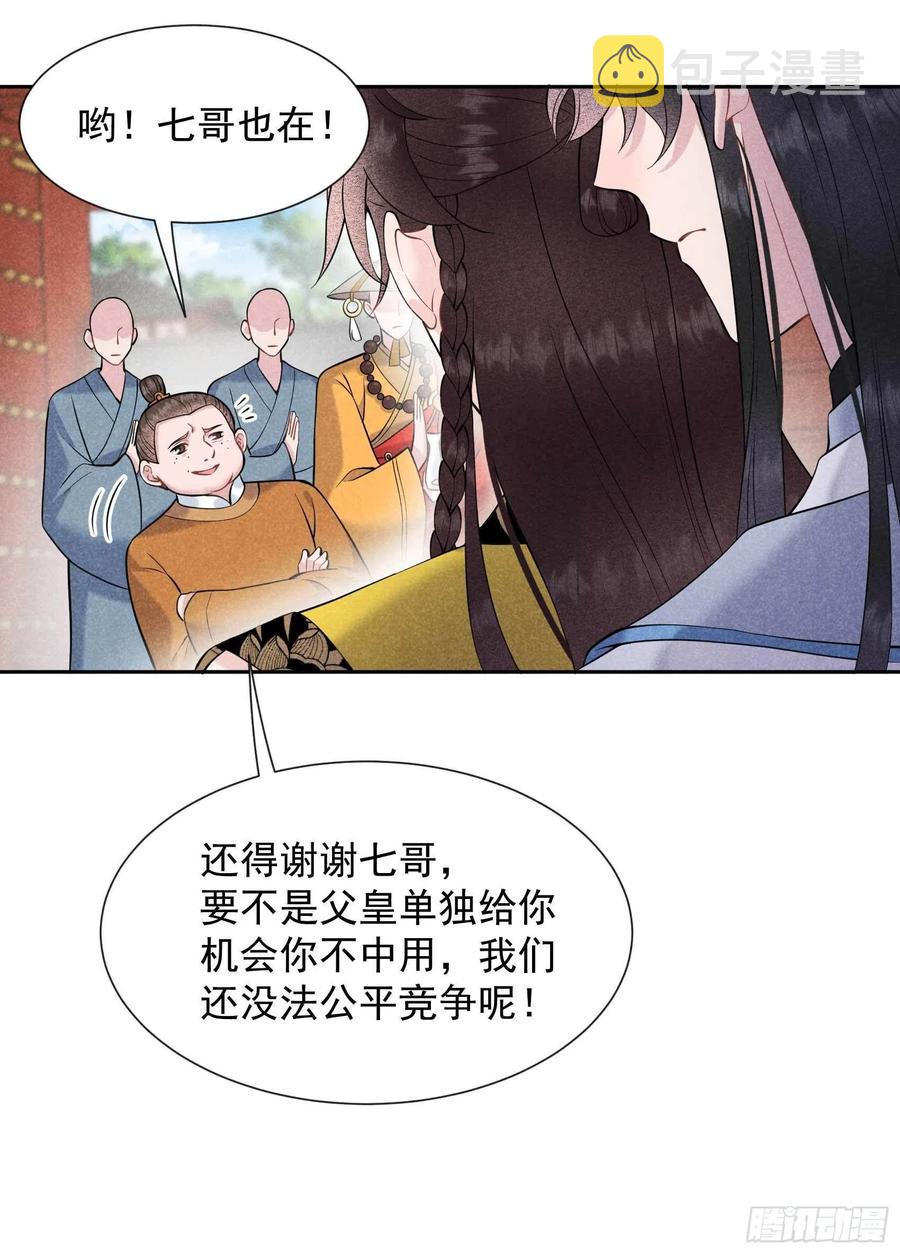 第69话 又一个赌约？！29