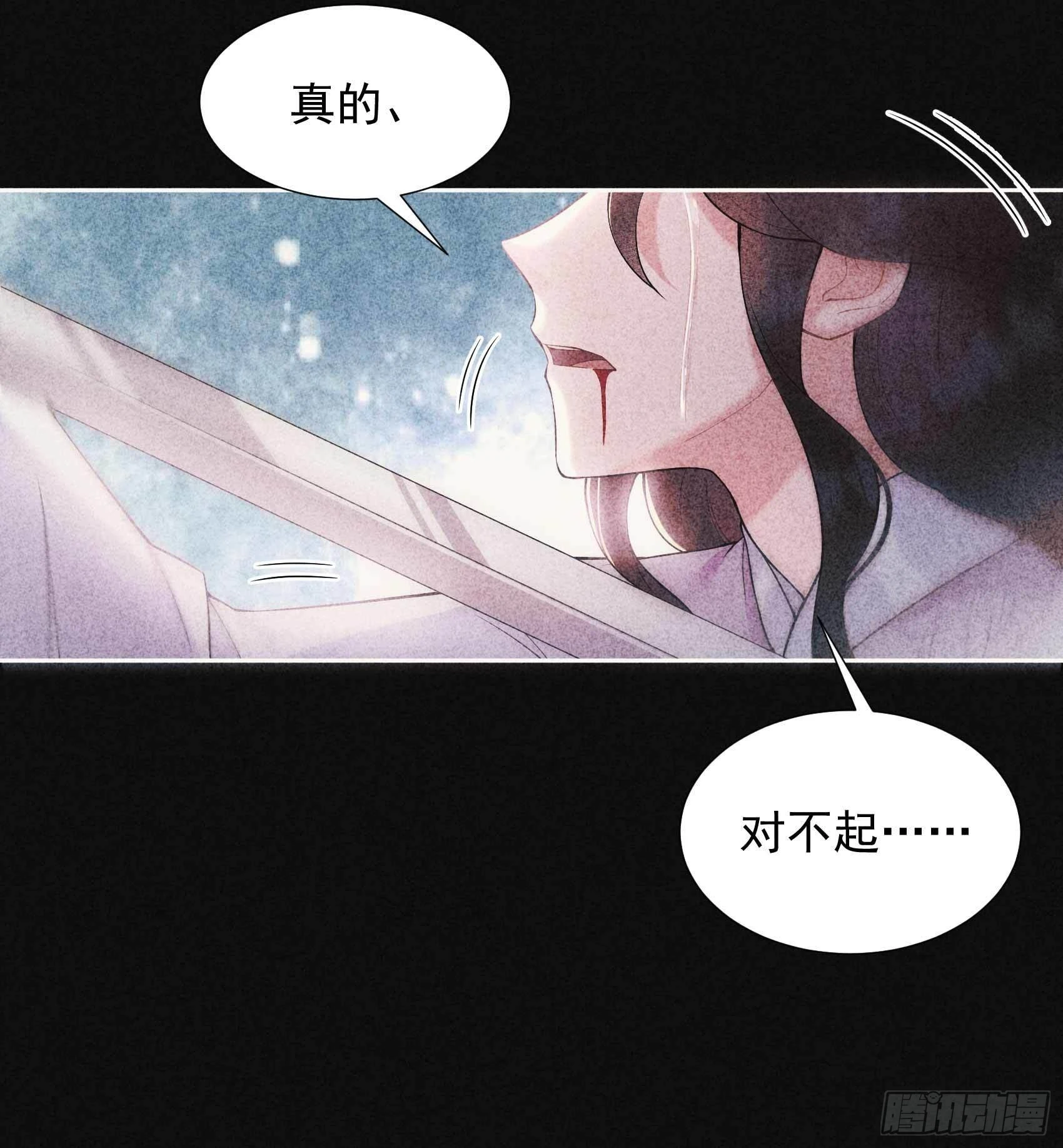 第86话 我是真心的21