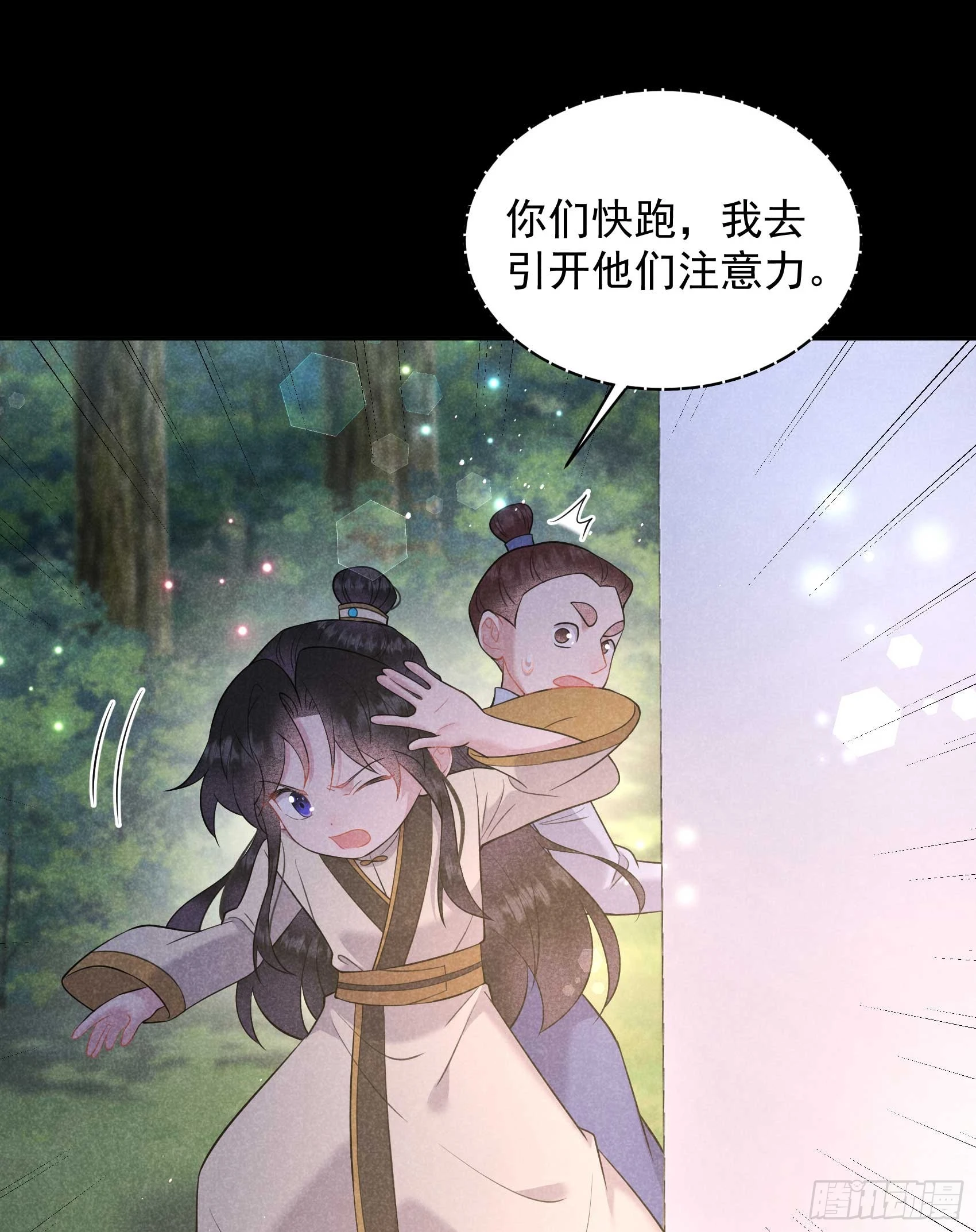 第143话 一起逃跑吧！43