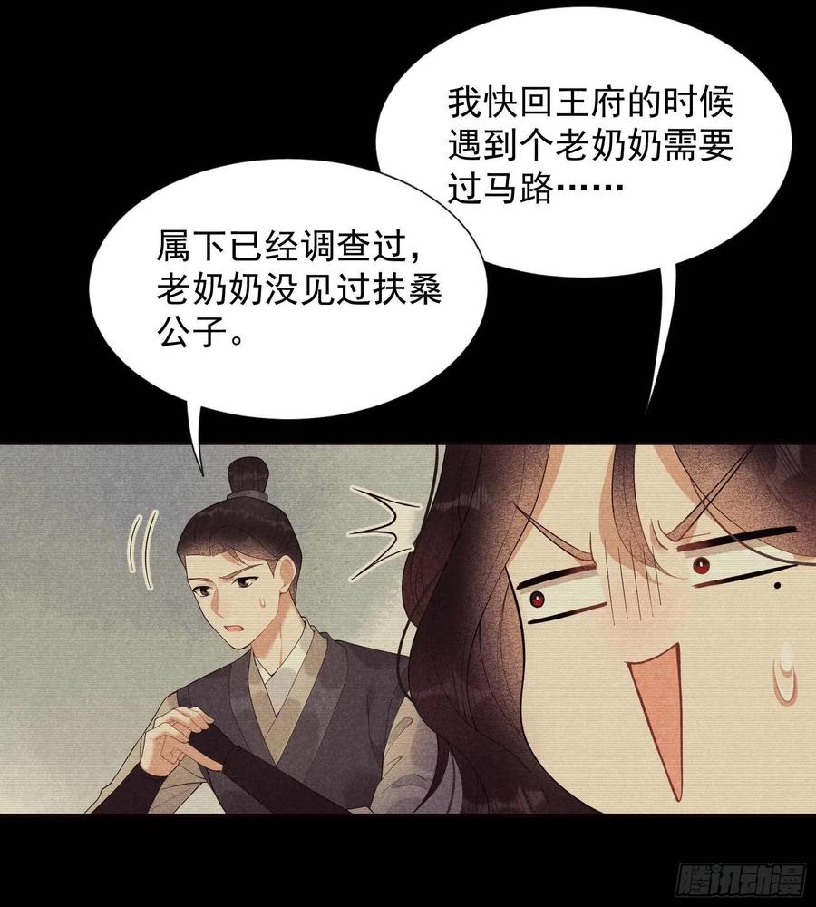 第21话 暴露了？！7
