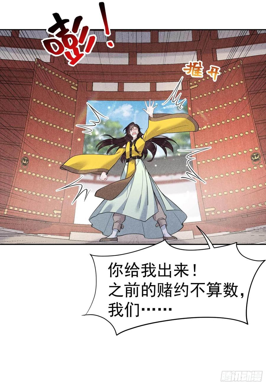 第68话 助攻来了！19