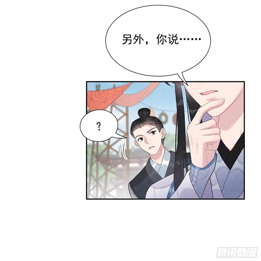 第20话 新相好or老情人29