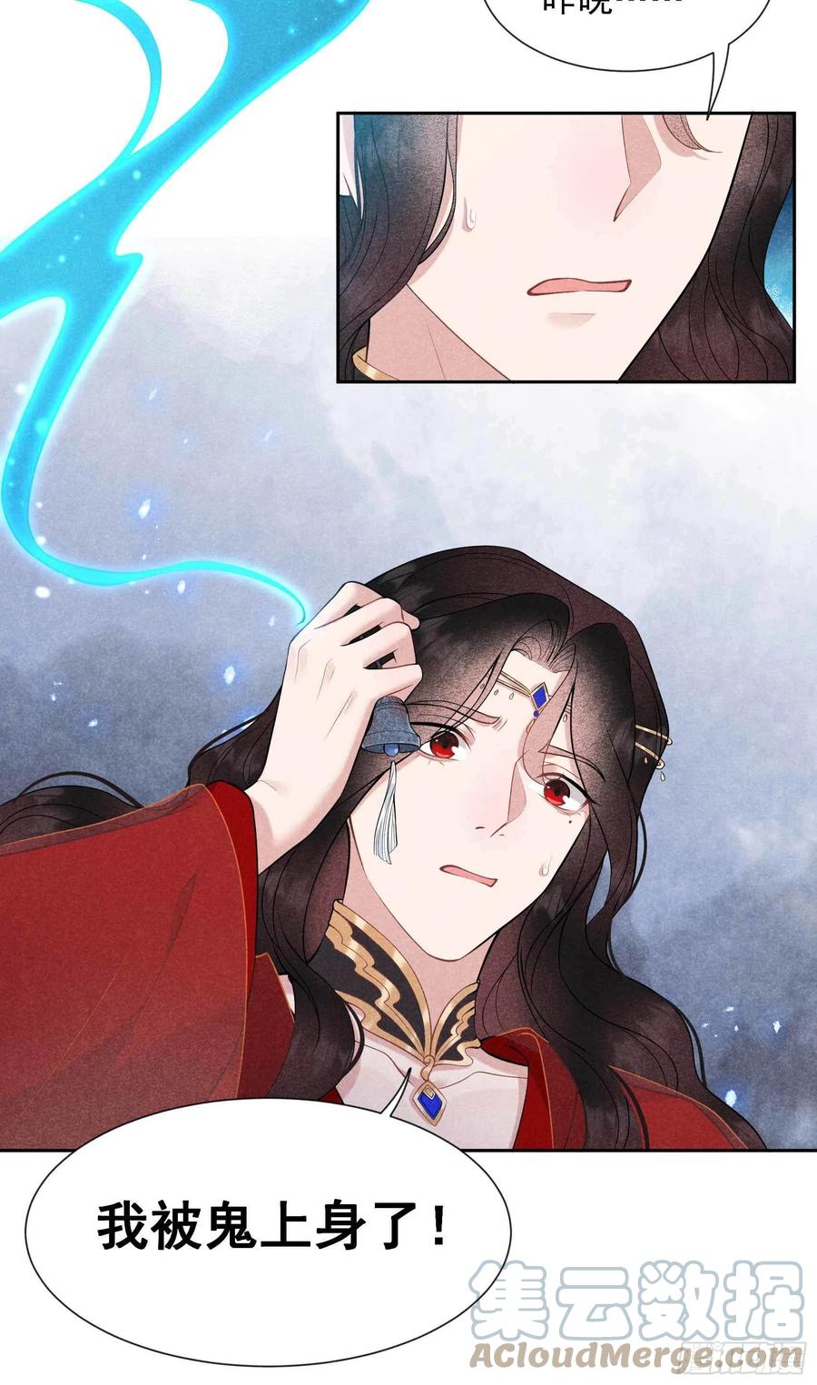第69话 又一个赌约？！10