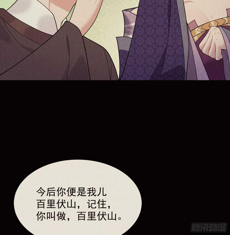 第165话 伏山血脉15
