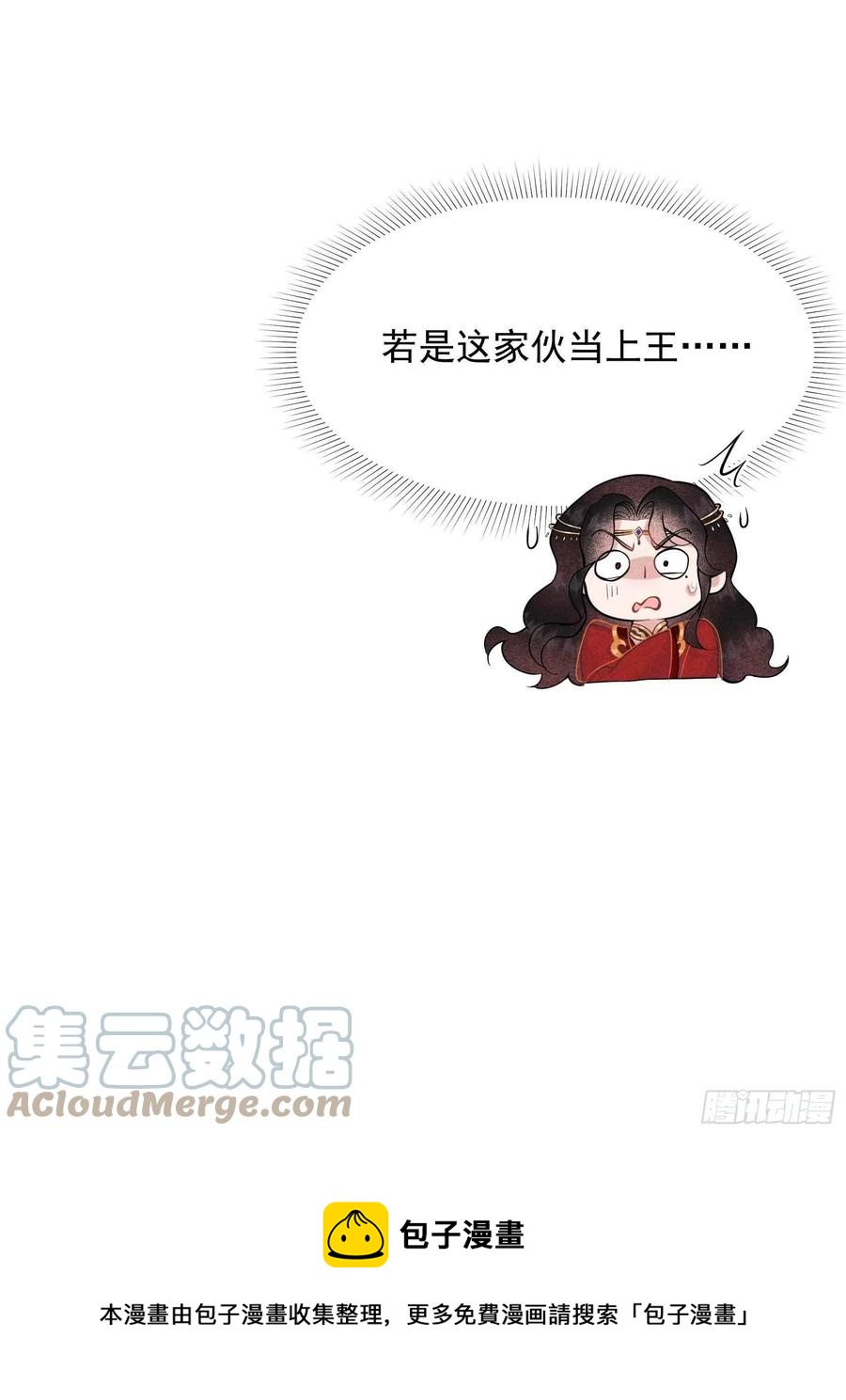 第69话 又一个赌约？！32