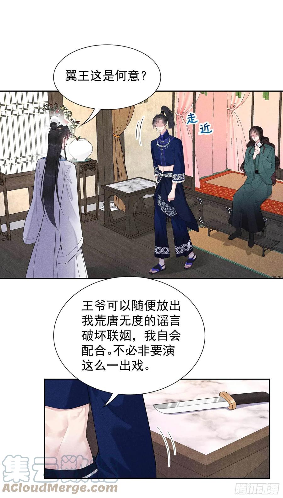 第22话 该配合你的我视而不见22