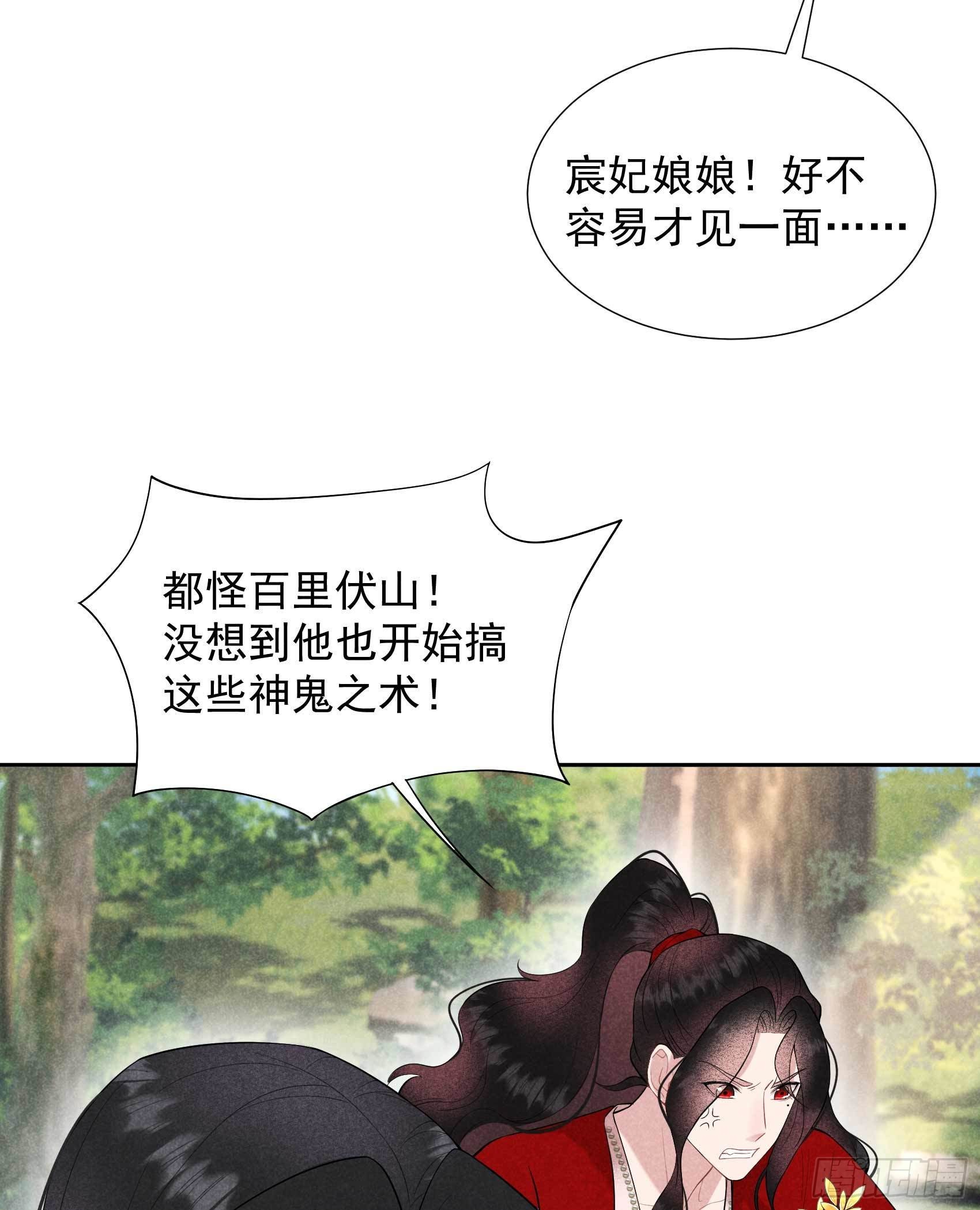 第95话 天降奇兵48