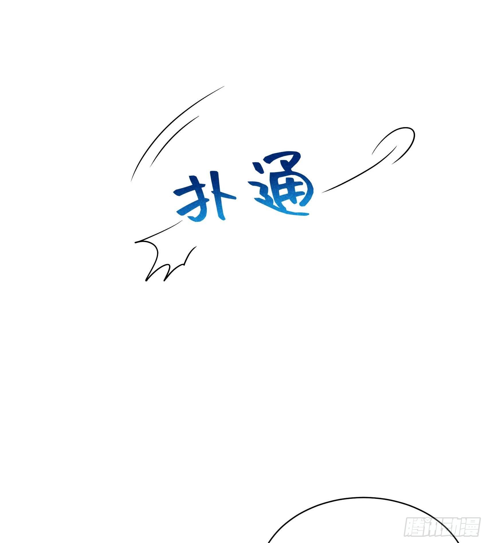 第108话 诚意17