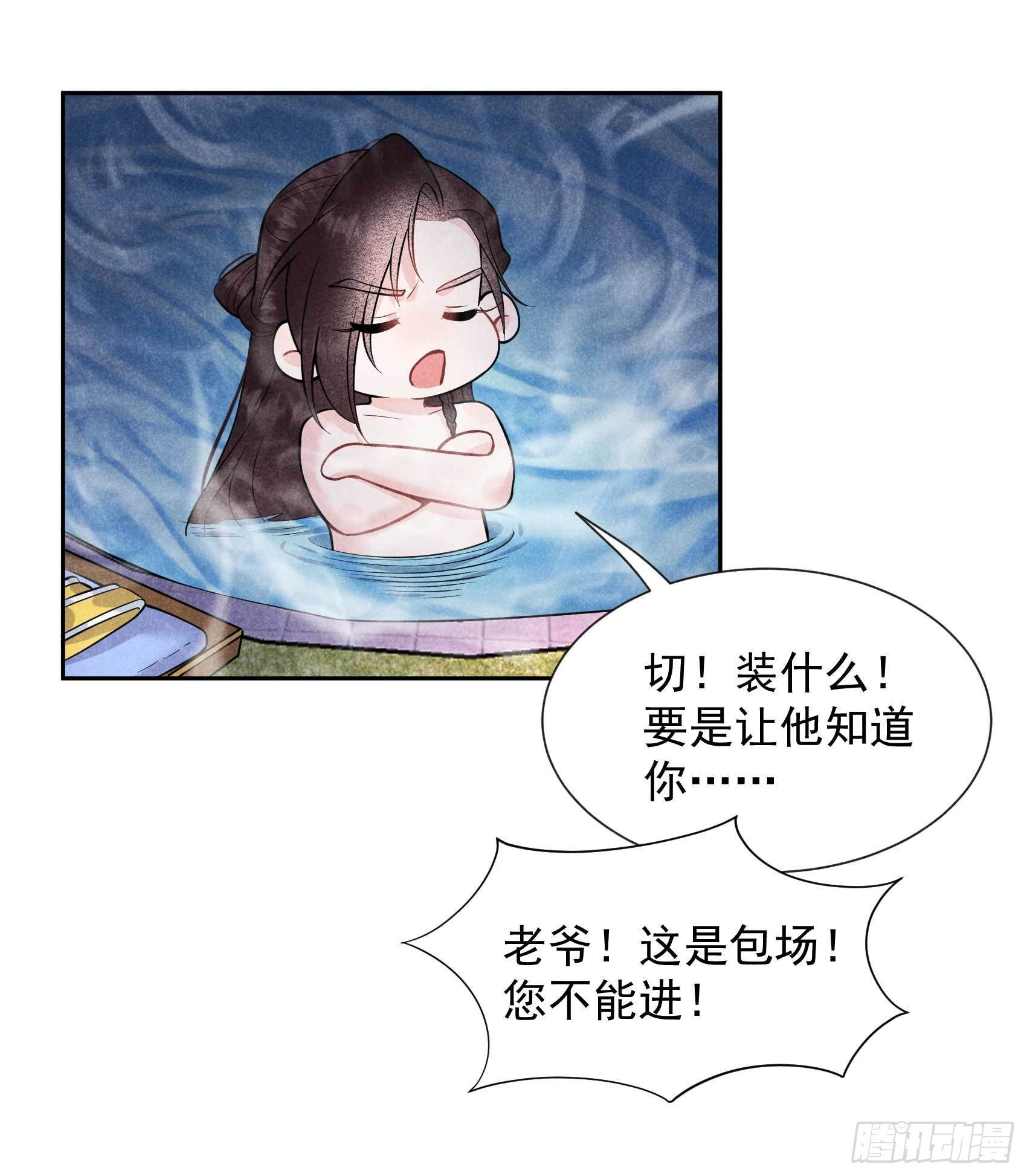 第61话 洗♂浴♂中♂心♂24