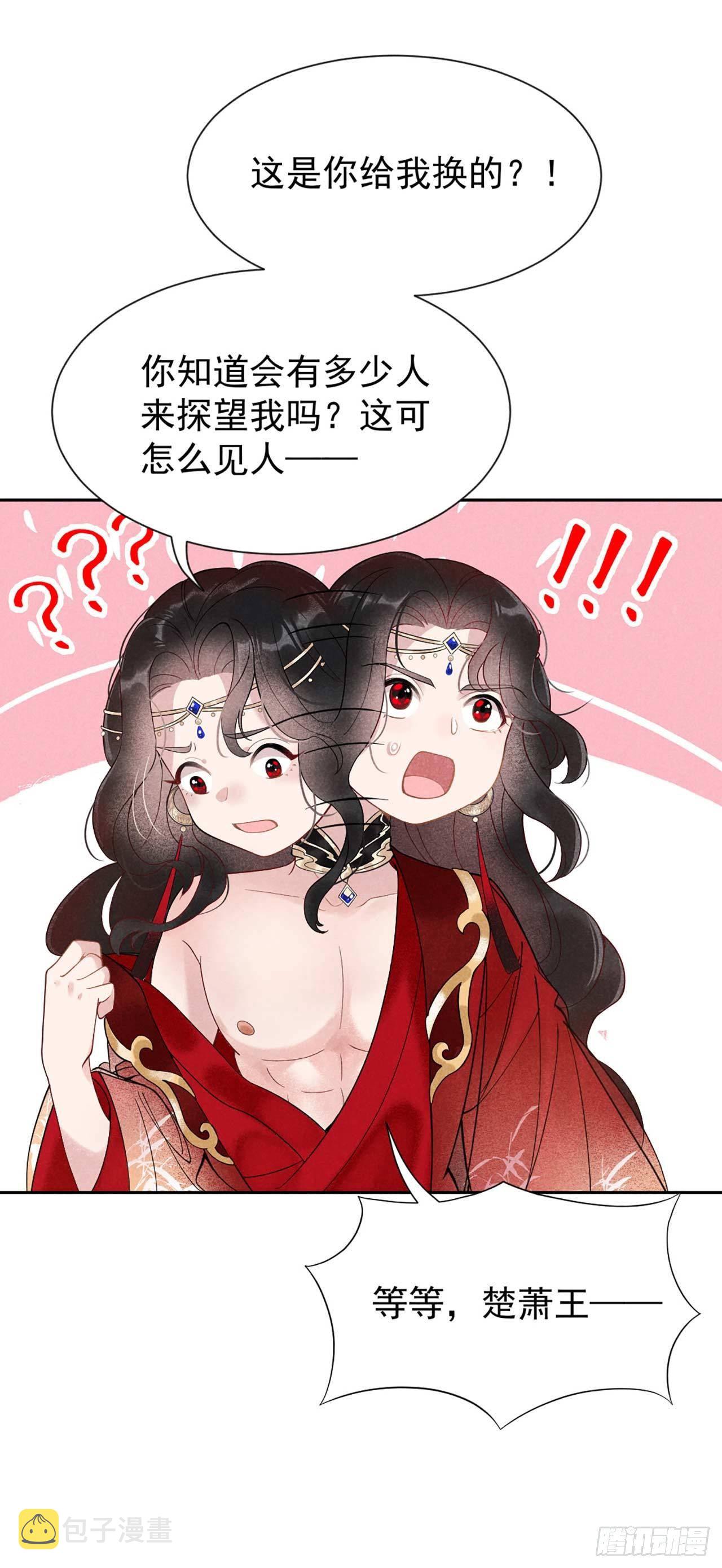 第1话 性感主播，在线穿书？！35