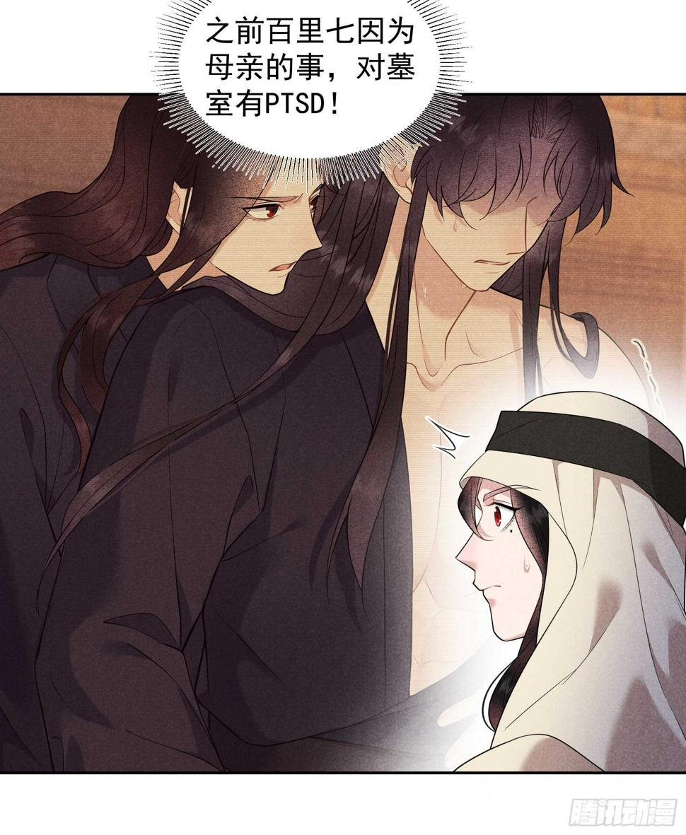 第150话 此瓜非彼瓜33