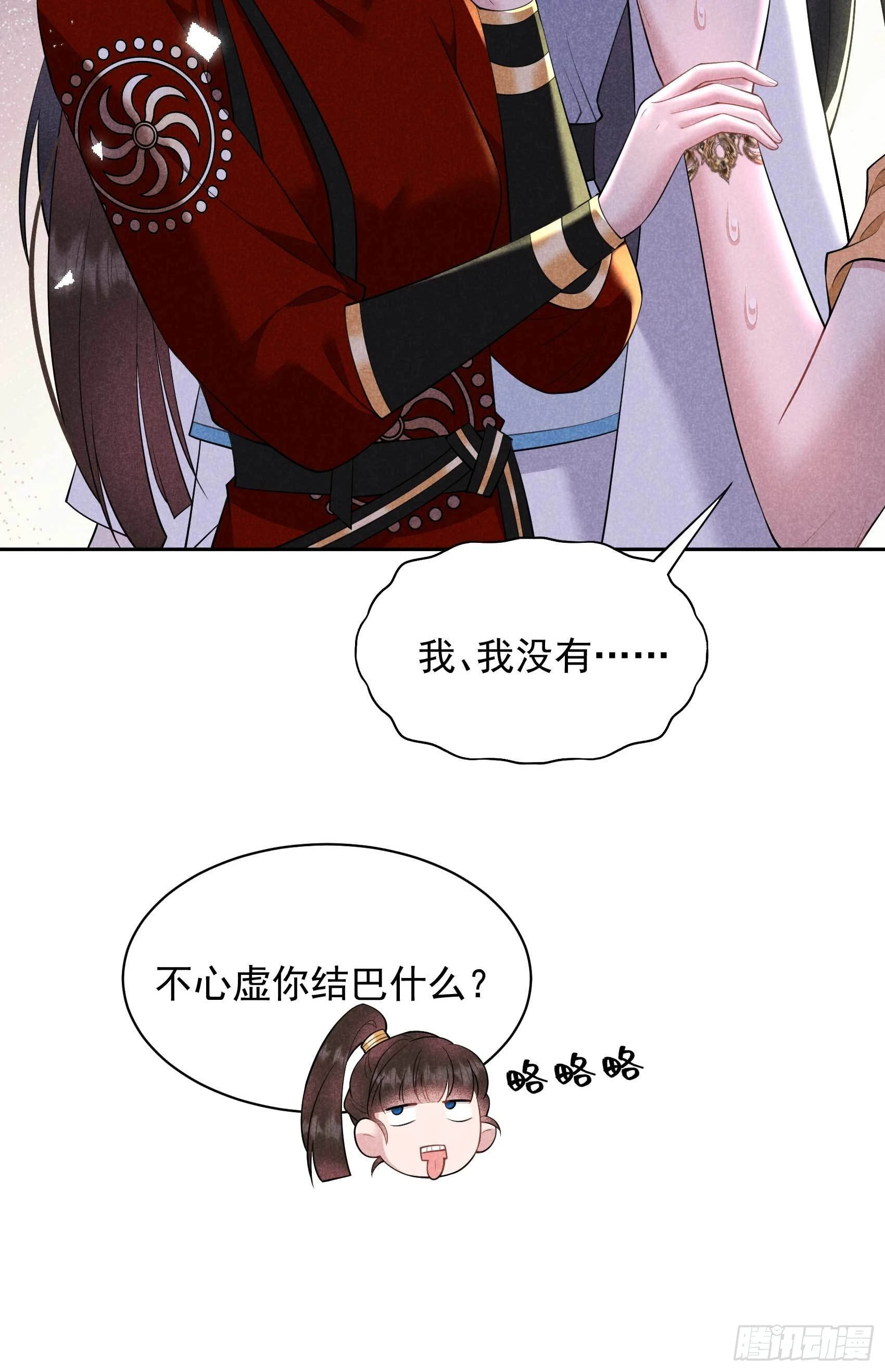 第131话 半夏威武！16