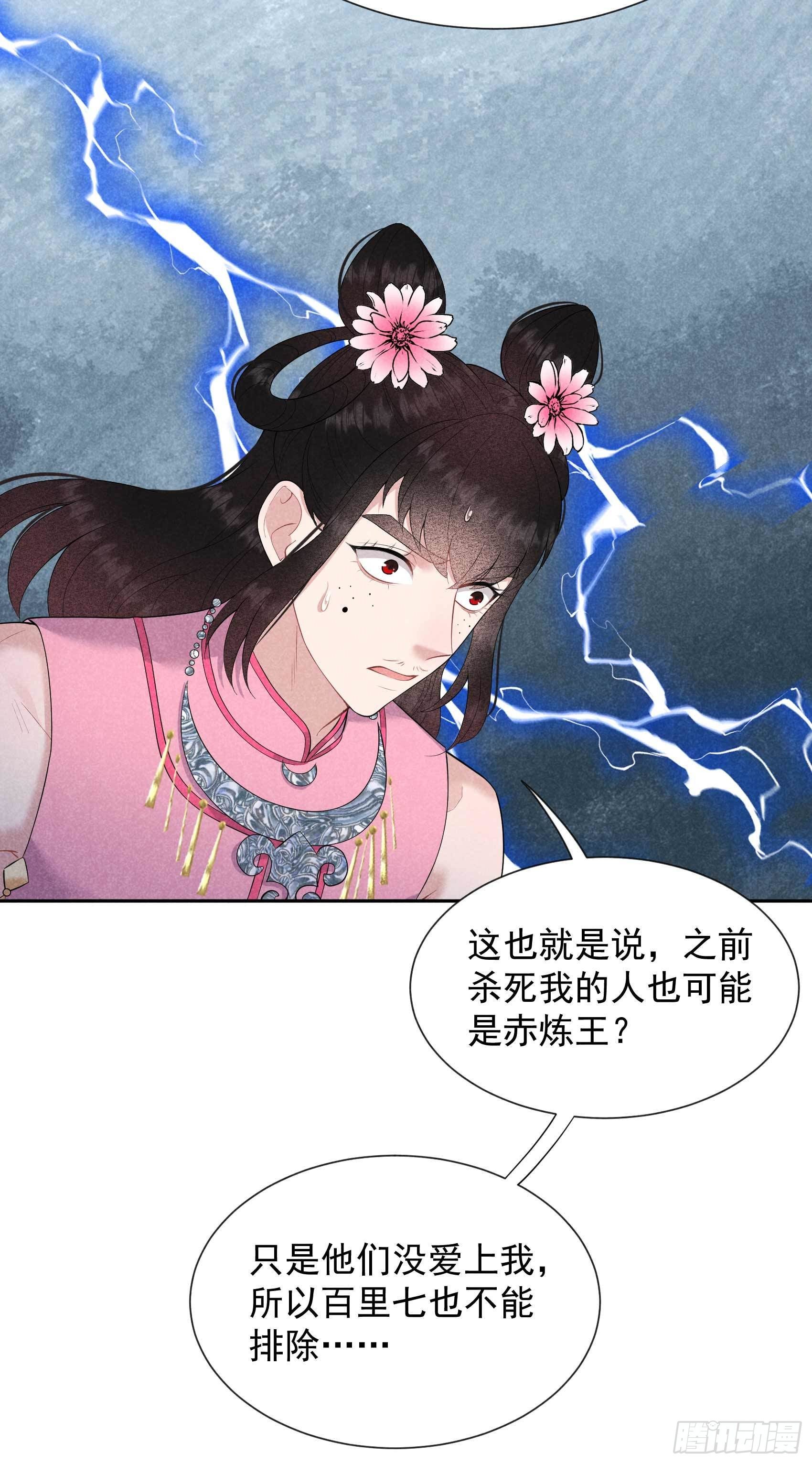 第50话 我不想死！！2