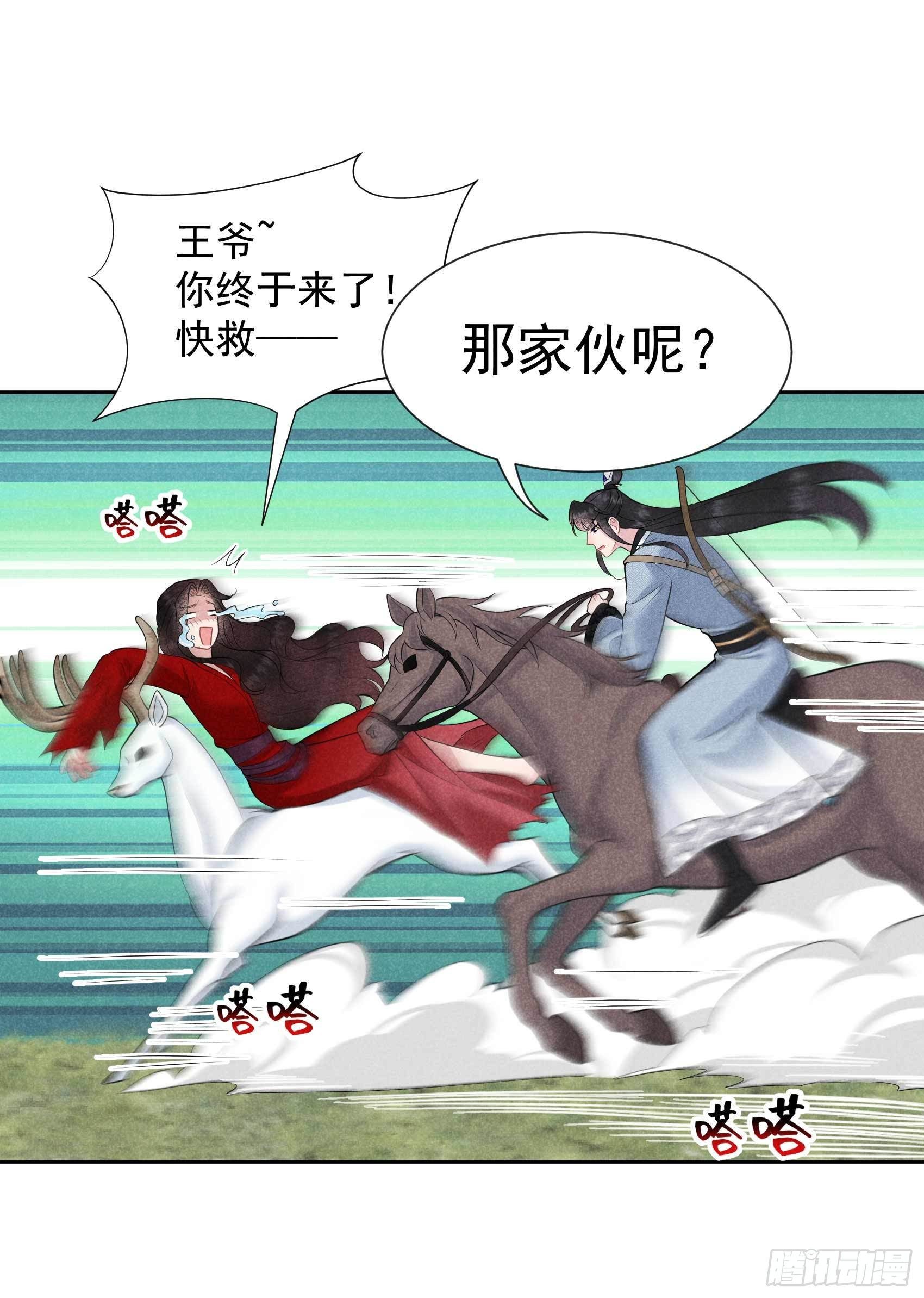 第50话 我不想死！！14