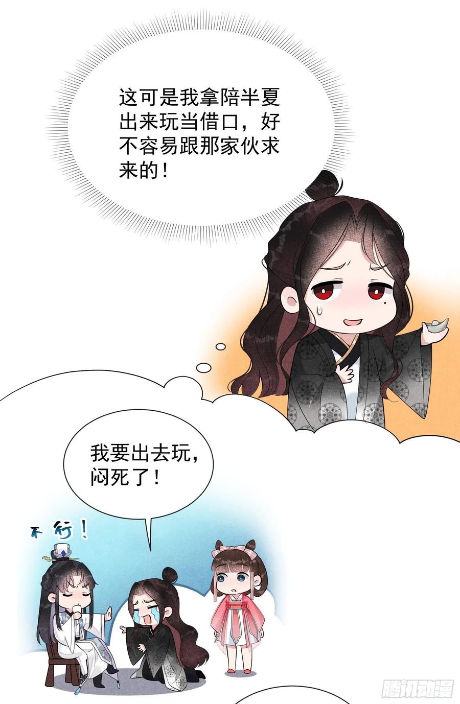 第27话 新目标出现！21