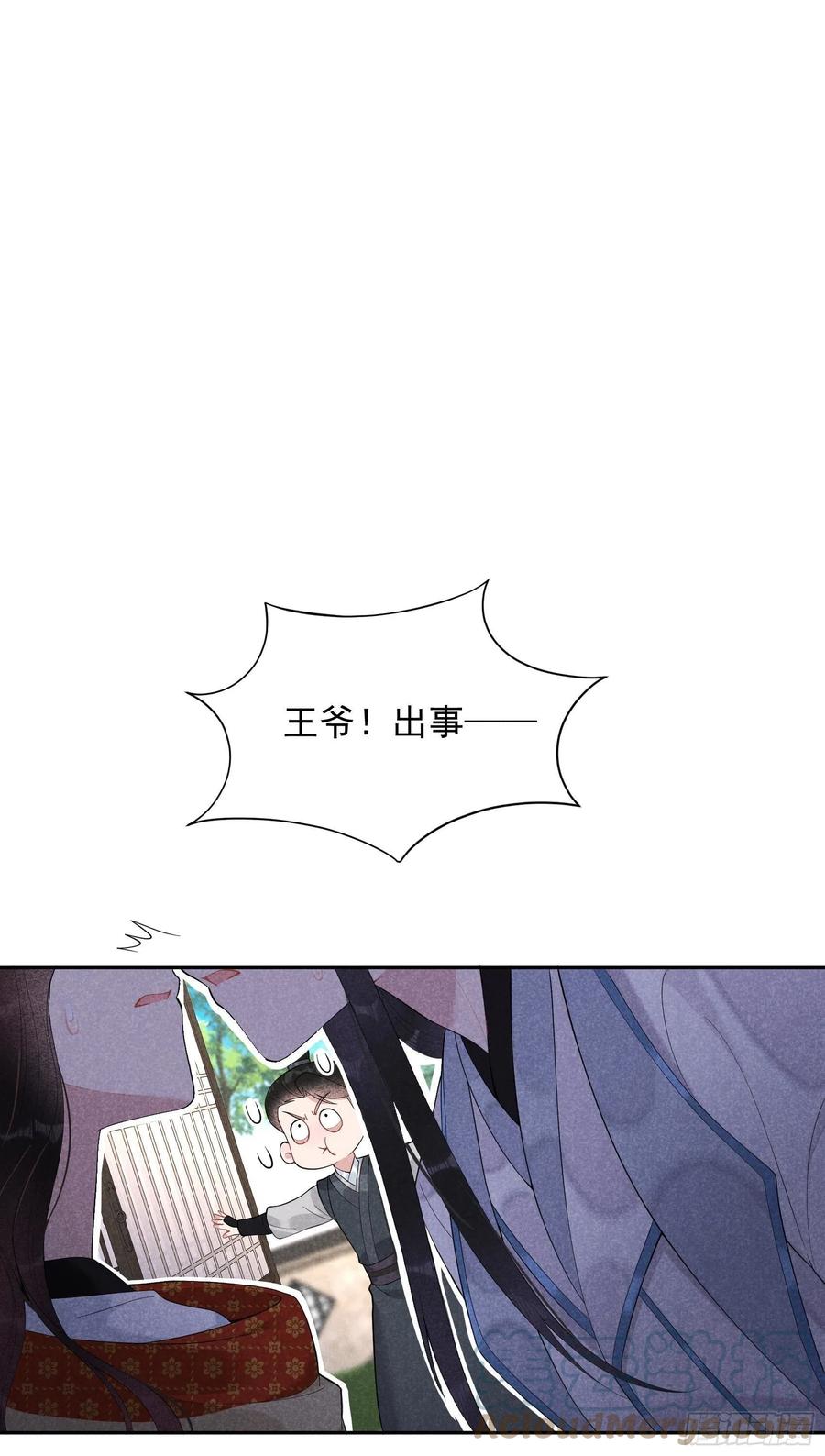 第26话 这家伙，还挺温柔24