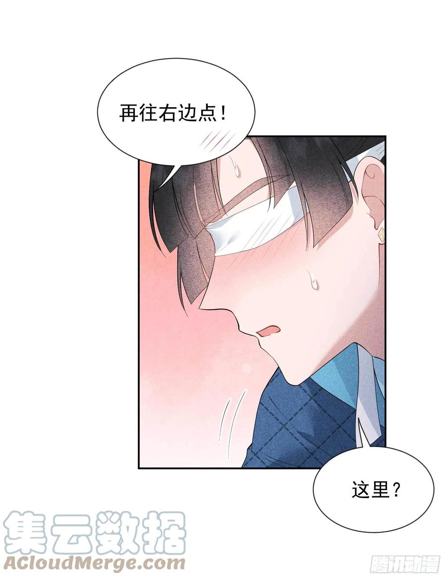 第45话 眼前有个好机会4