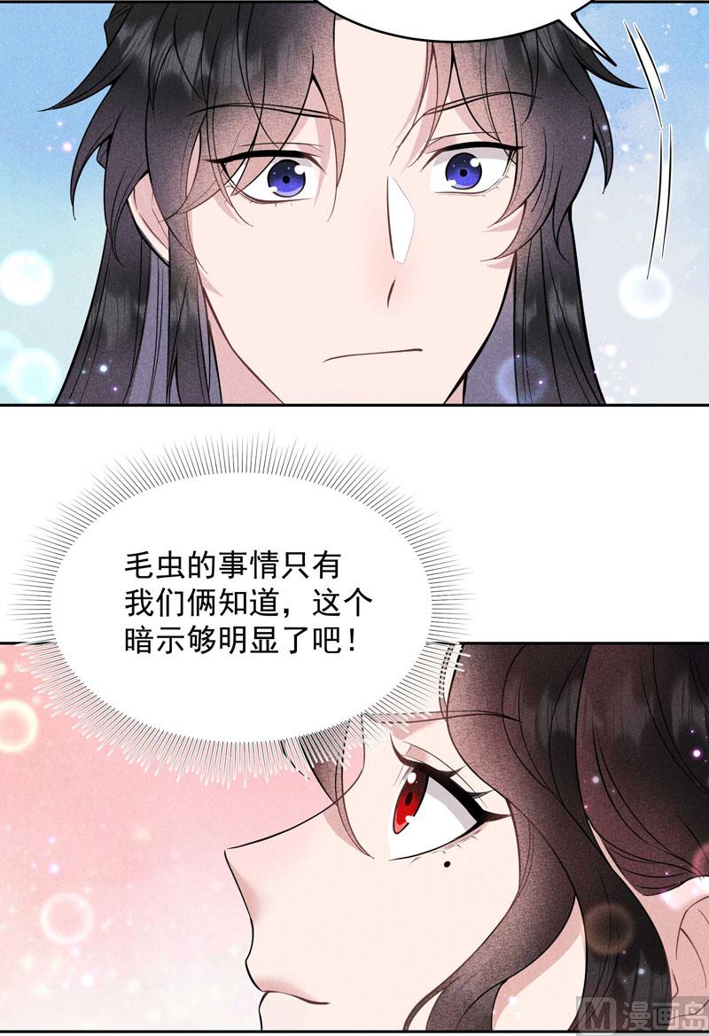 炸毛虫35
