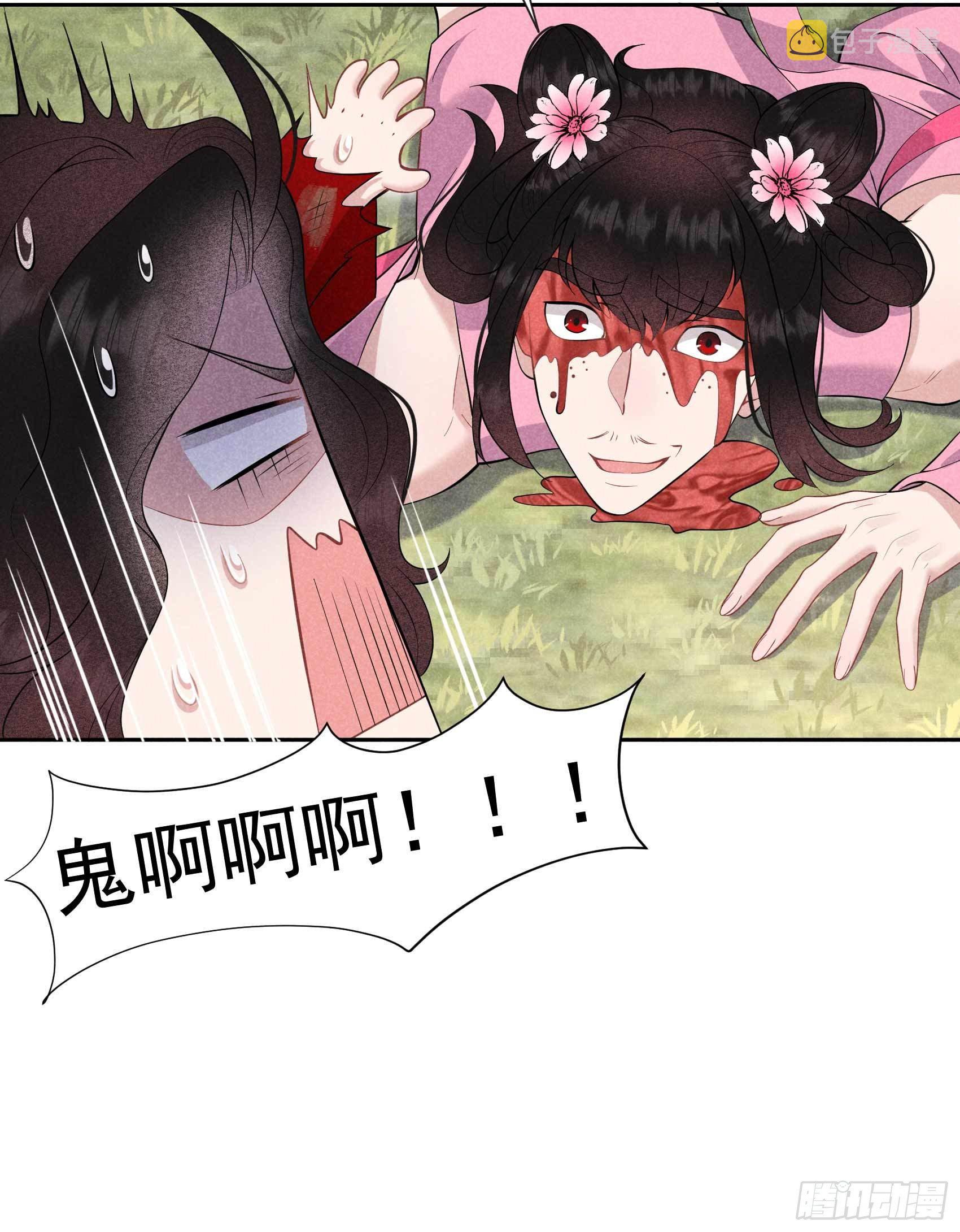 第49话 他，还是他？28