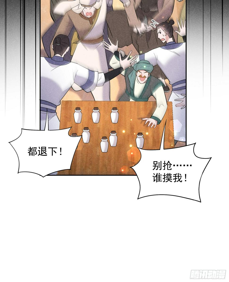 第137话 连书其人44