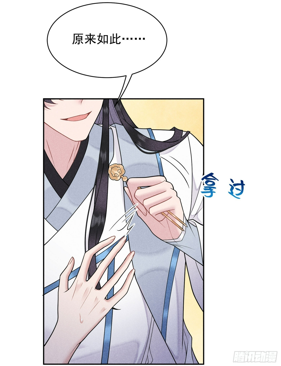 第169话 退婚！5