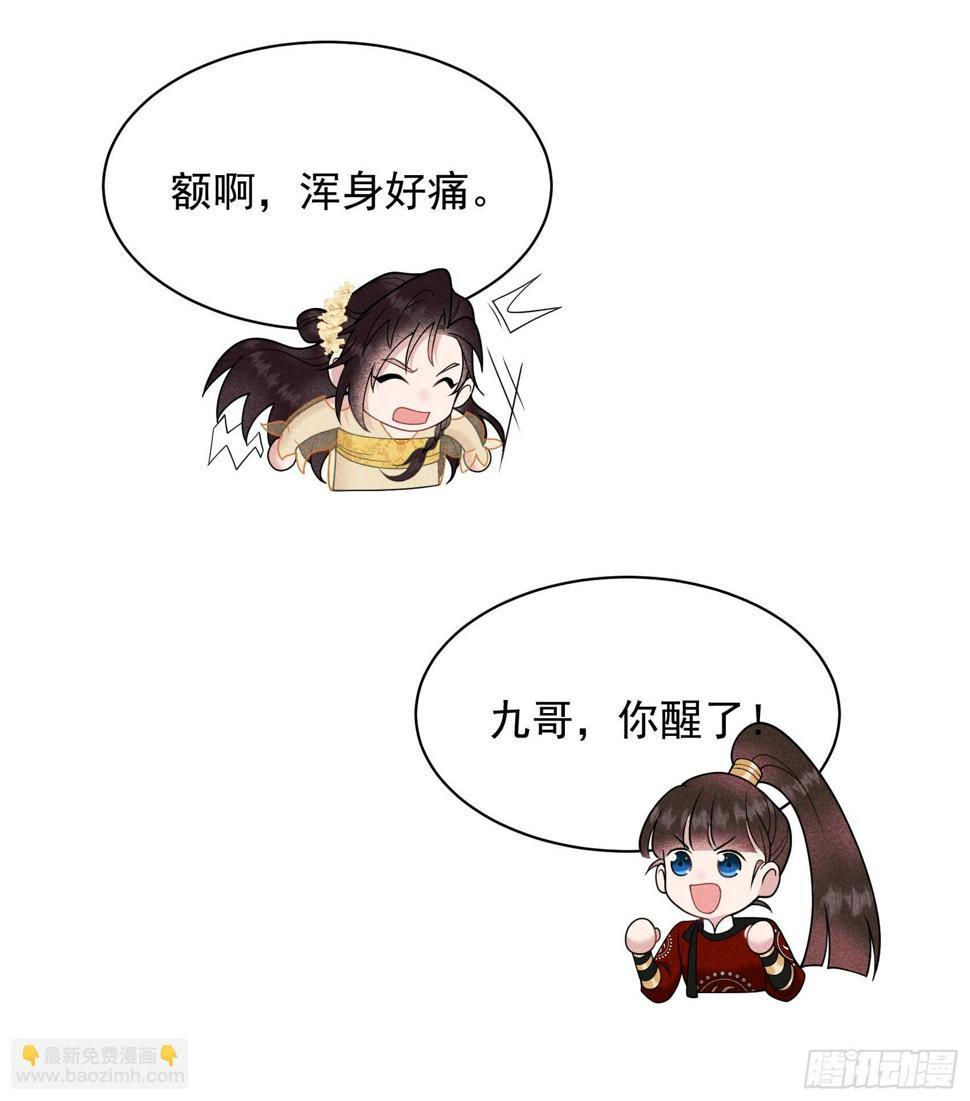 第165话 伏山血脉27