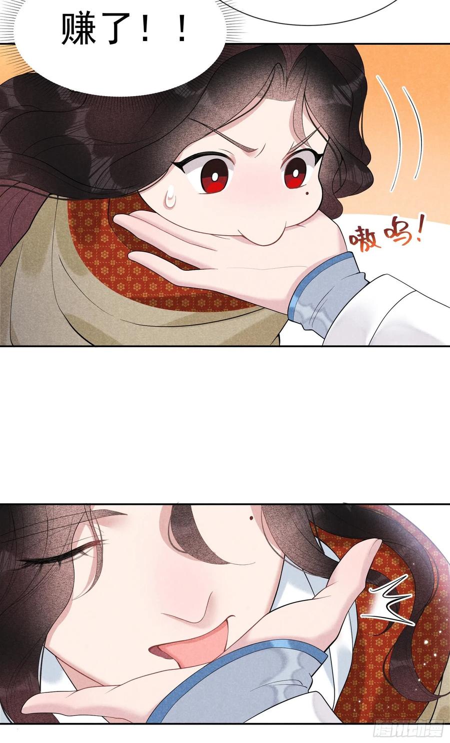 第26话 这家伙，还挺温柔17