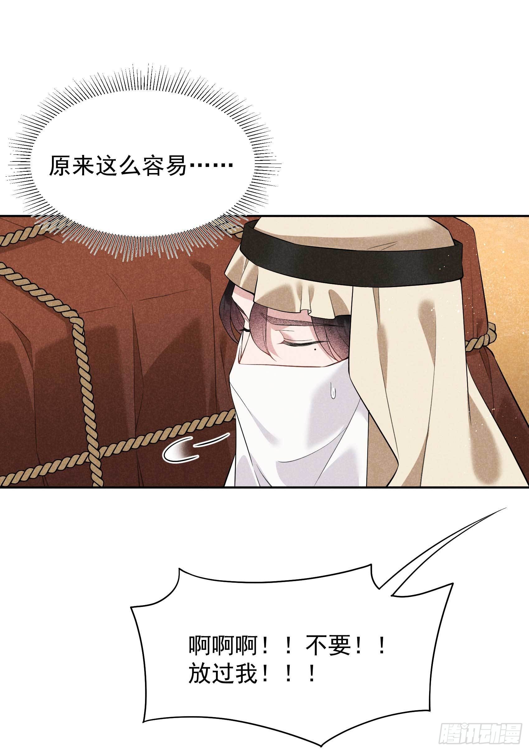 第110话 强制隔离？！10