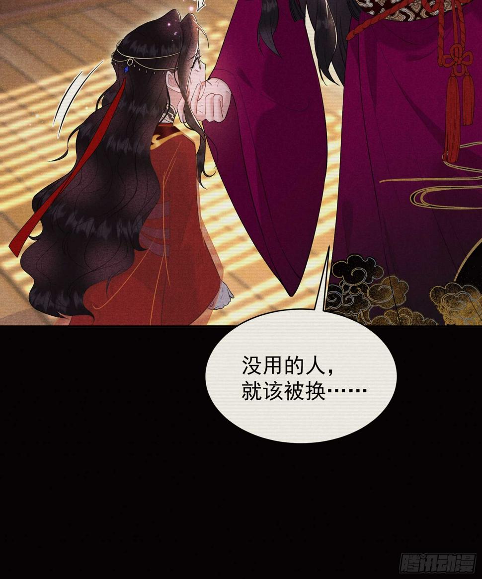 第152话 一往情深28