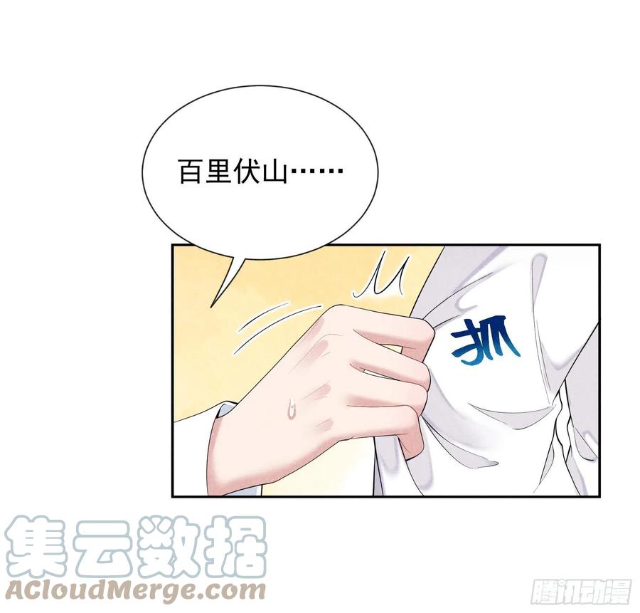 第27话 新目标出现！12