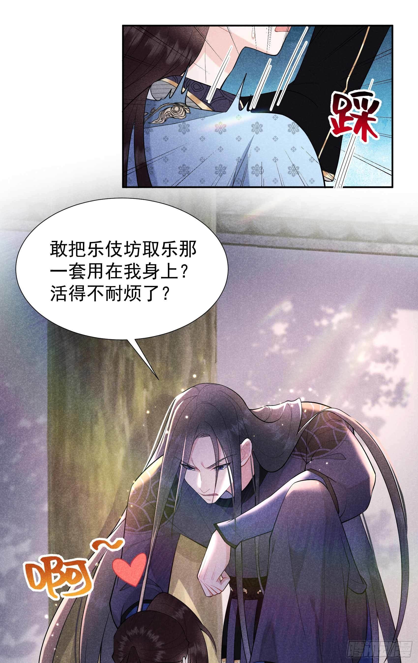 第88话 绝配骨科7