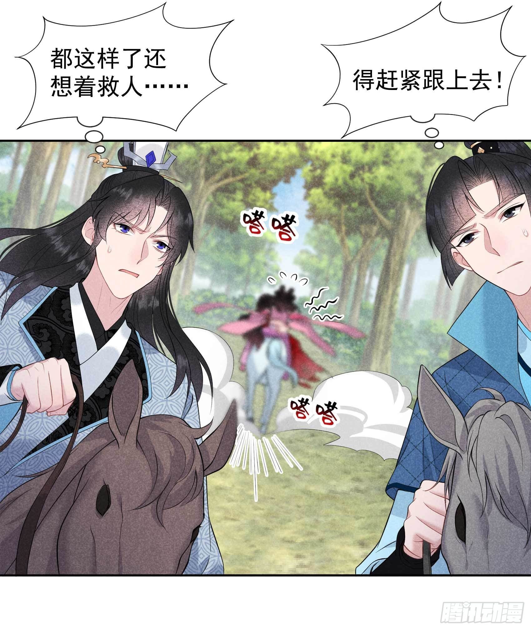 第49话 他，还是他？14