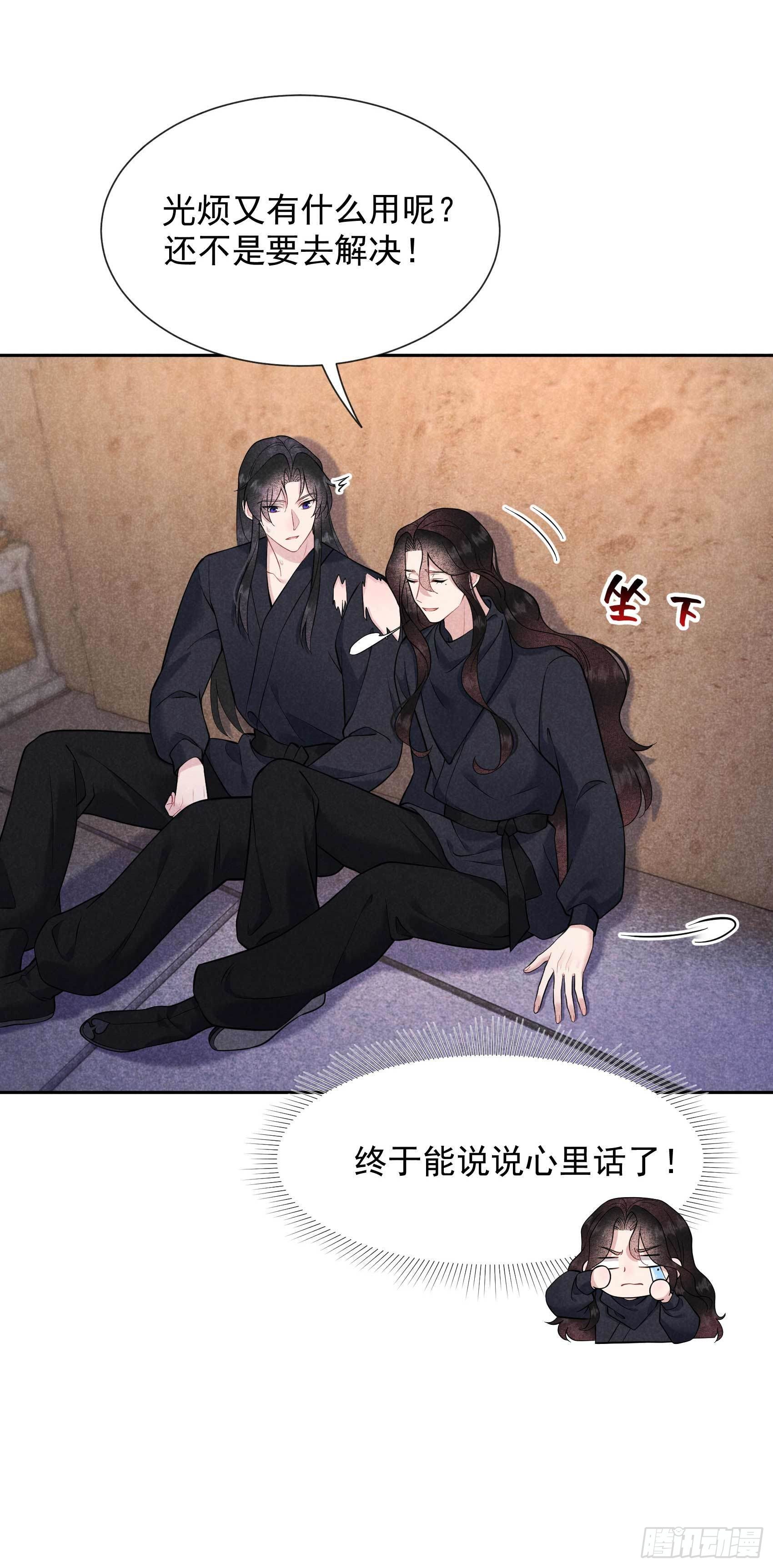 第74话 我拯救你22