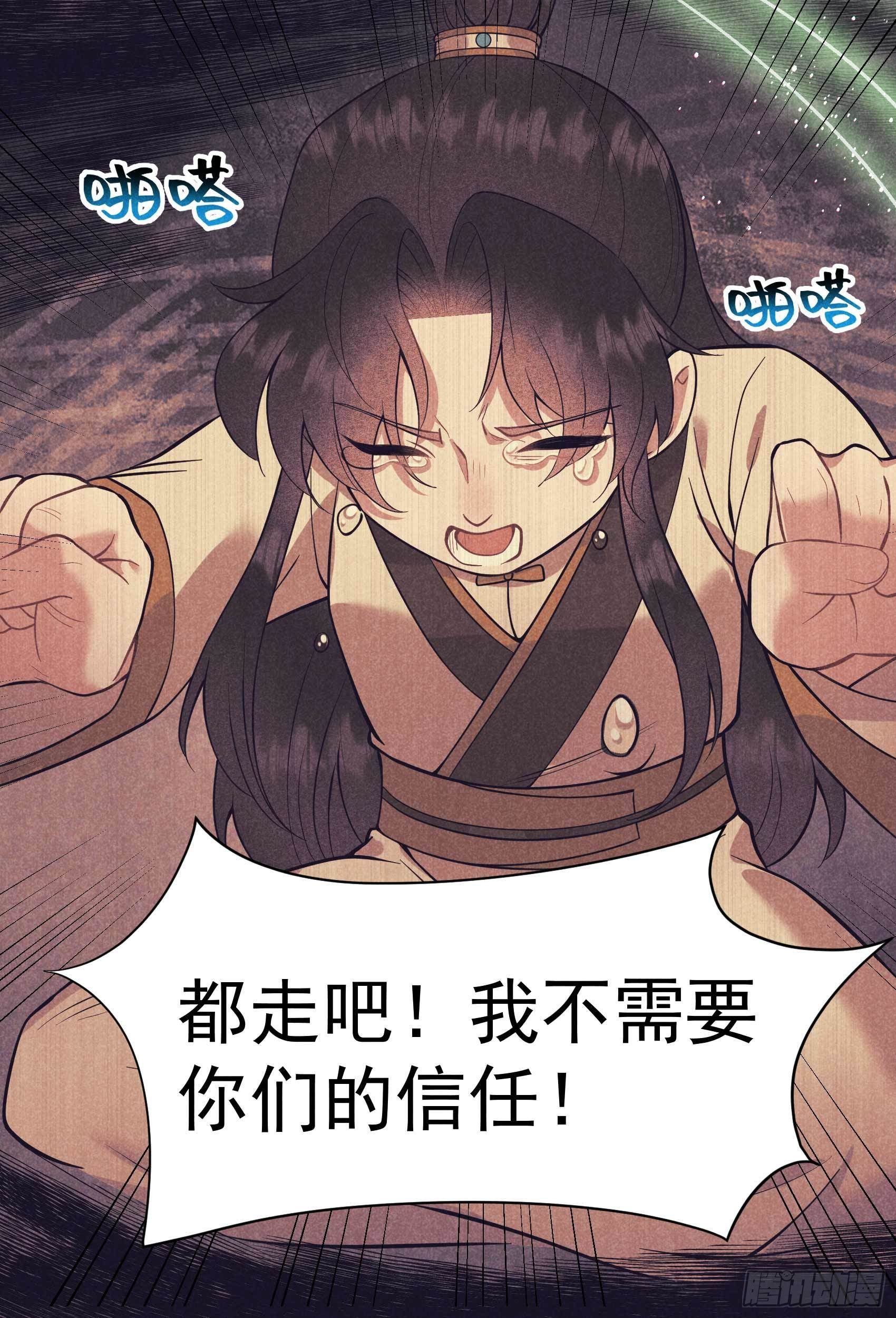 第57话 百里七之母23