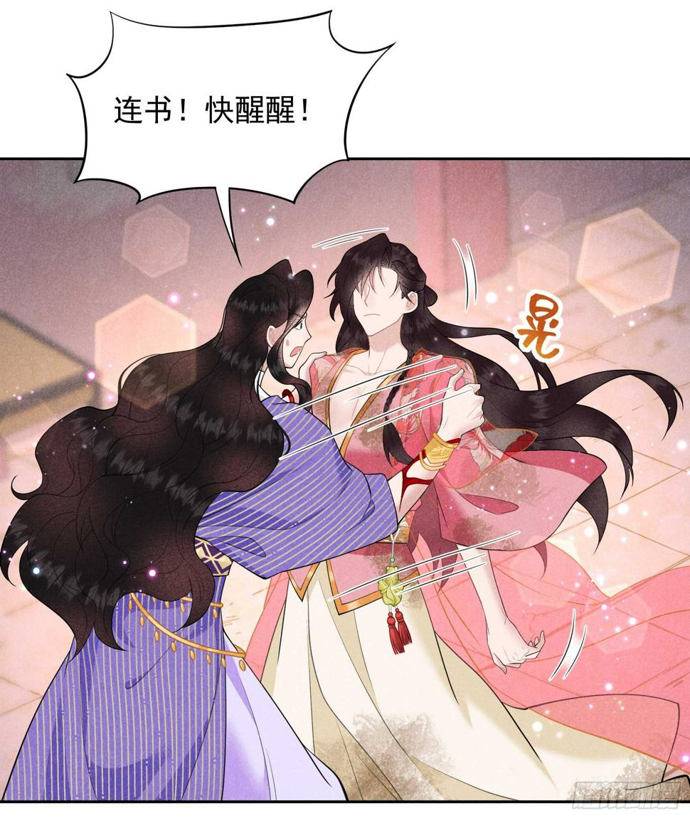 第159话 替百里七复仇！13