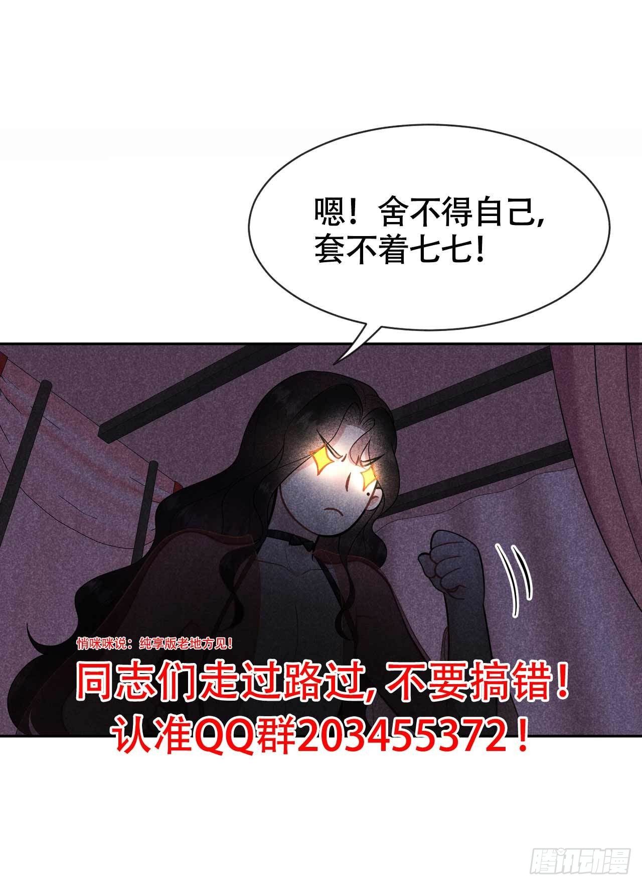 第57话 百里七之母36