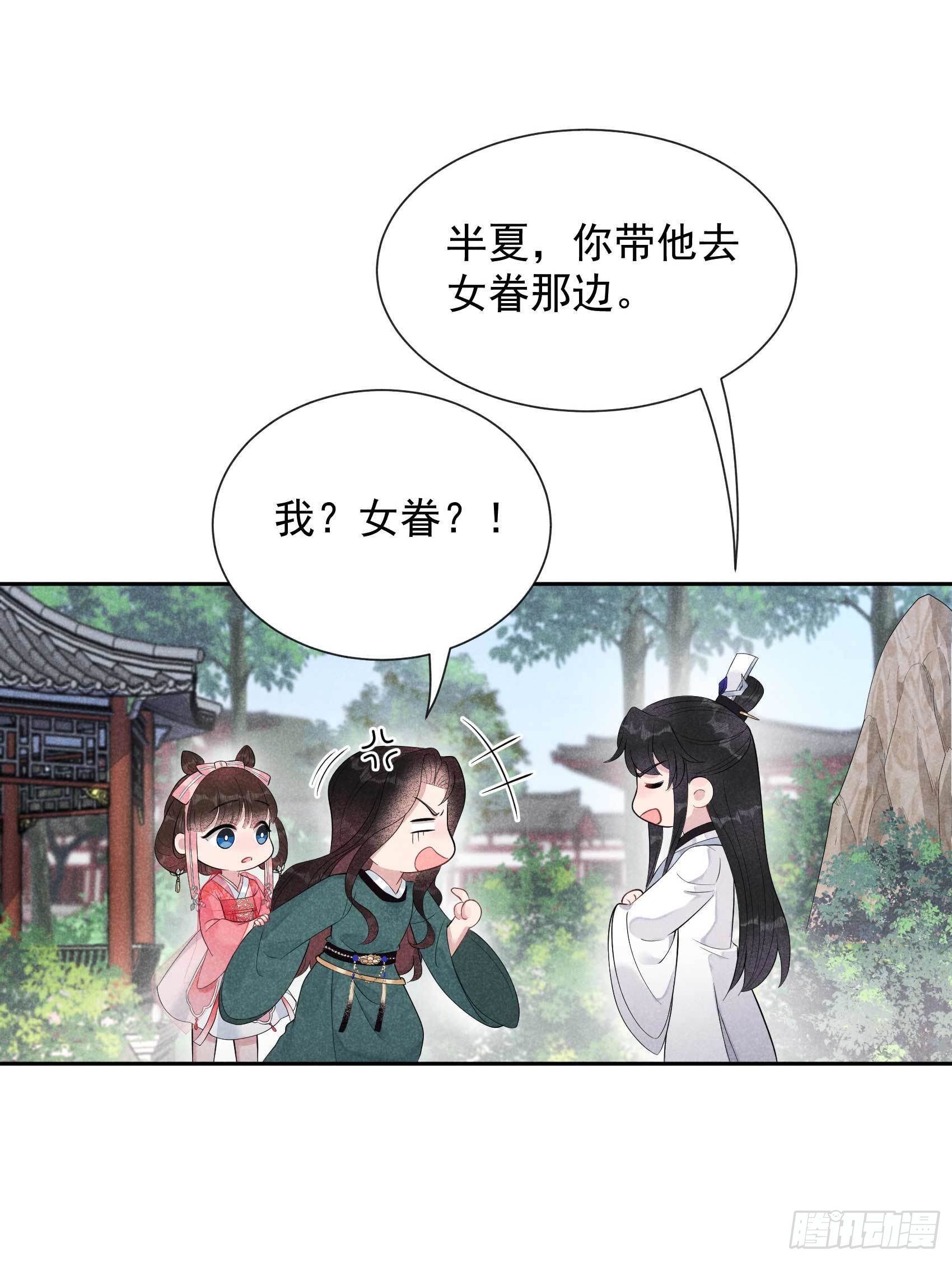 第13话 红杏出墙8