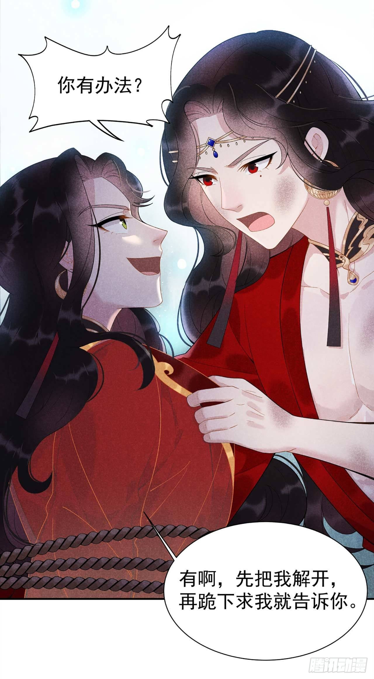 第4话成交！我要成为王的男人！3